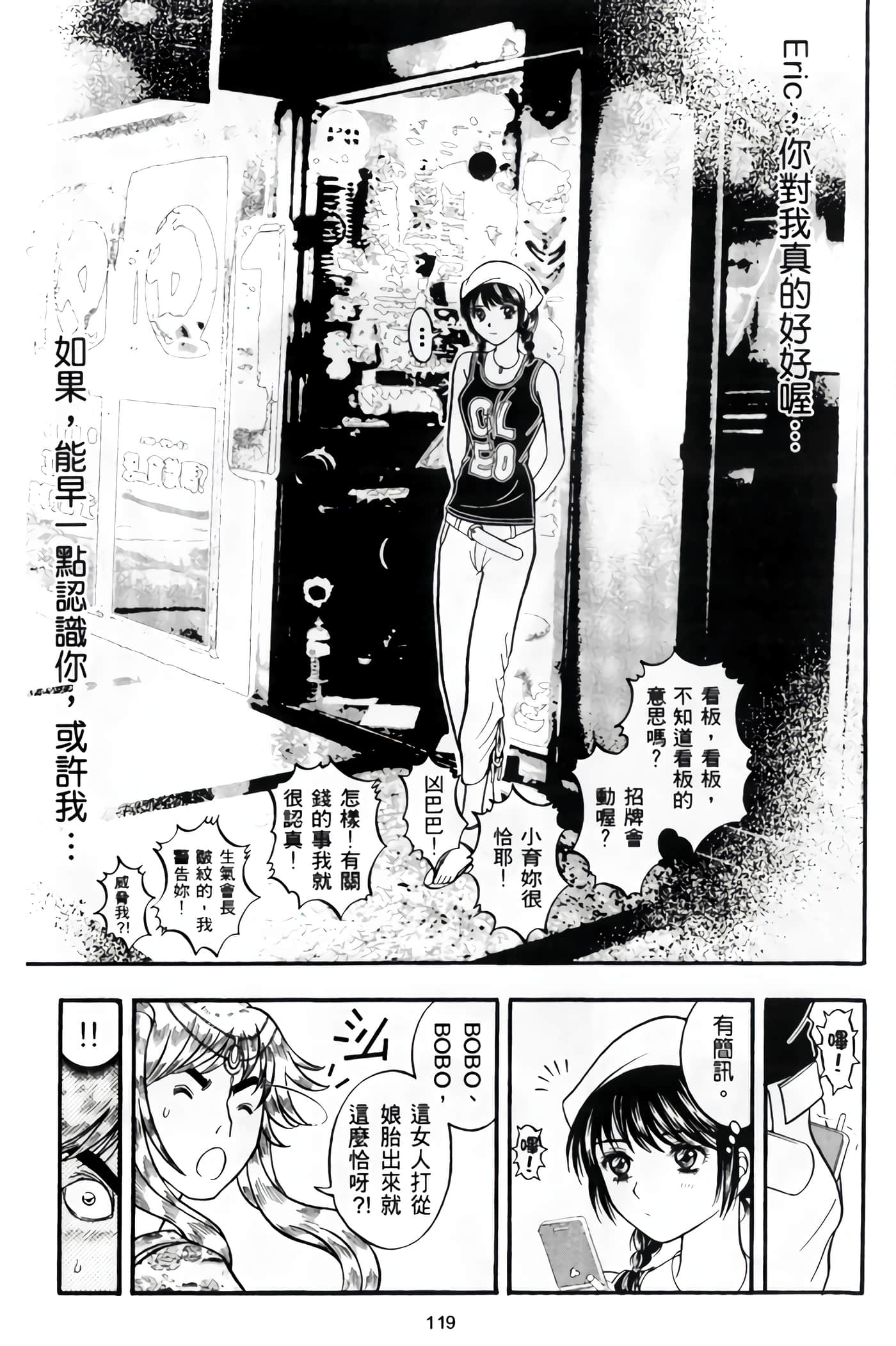 Page 121