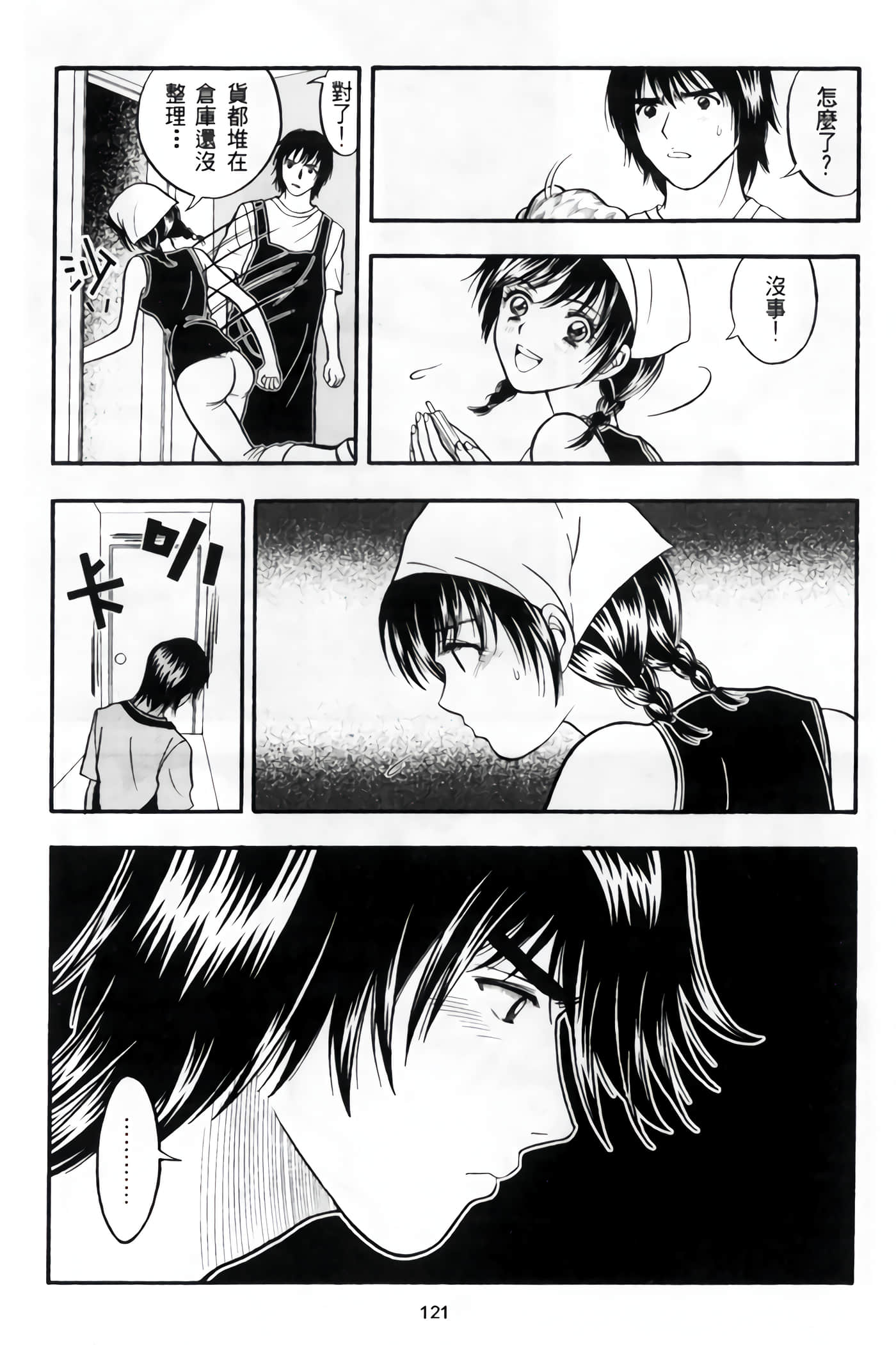 Page 123