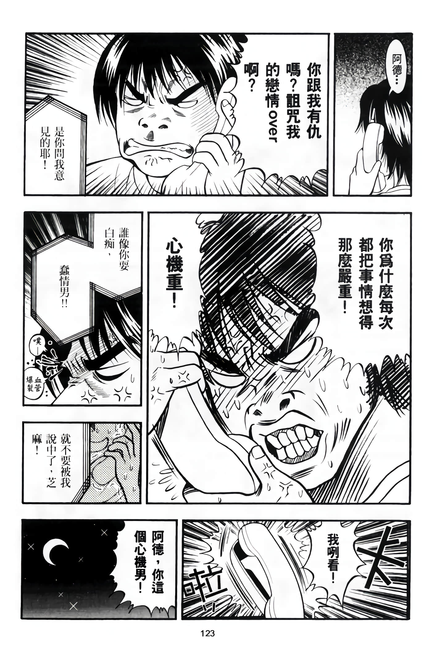 Page 125