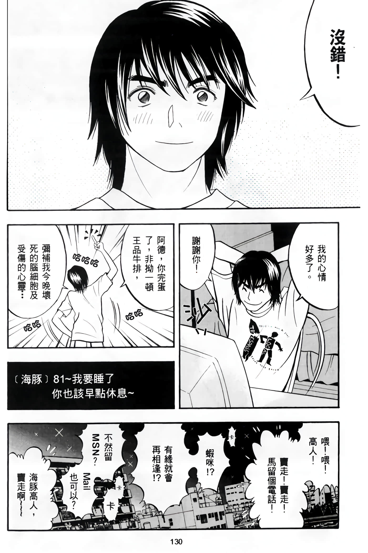 Page 132