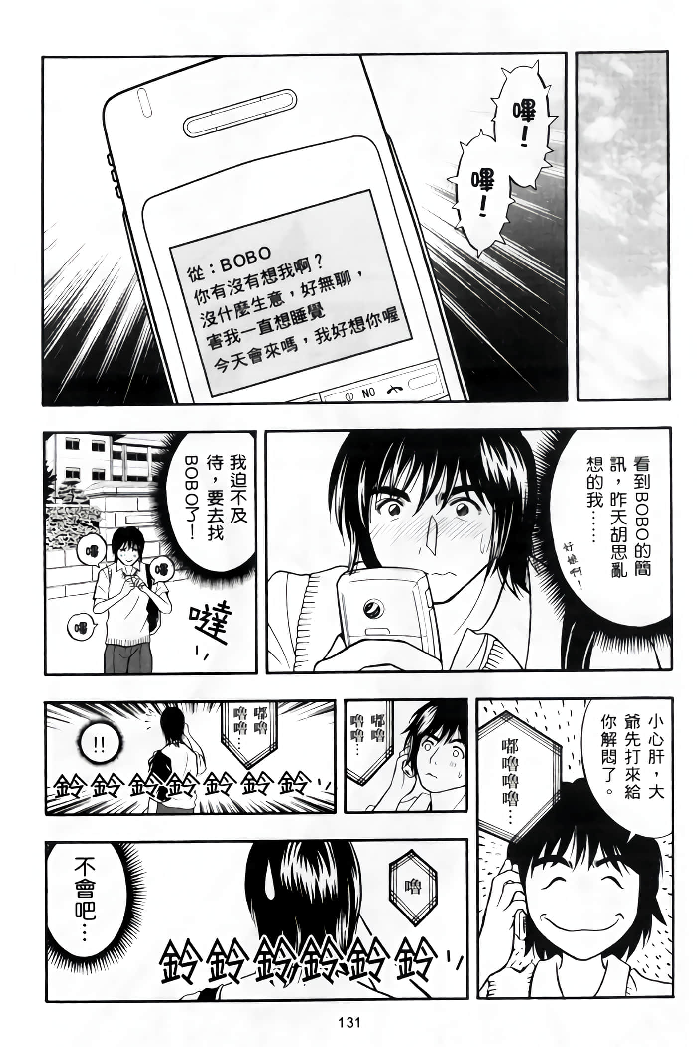 Page 133