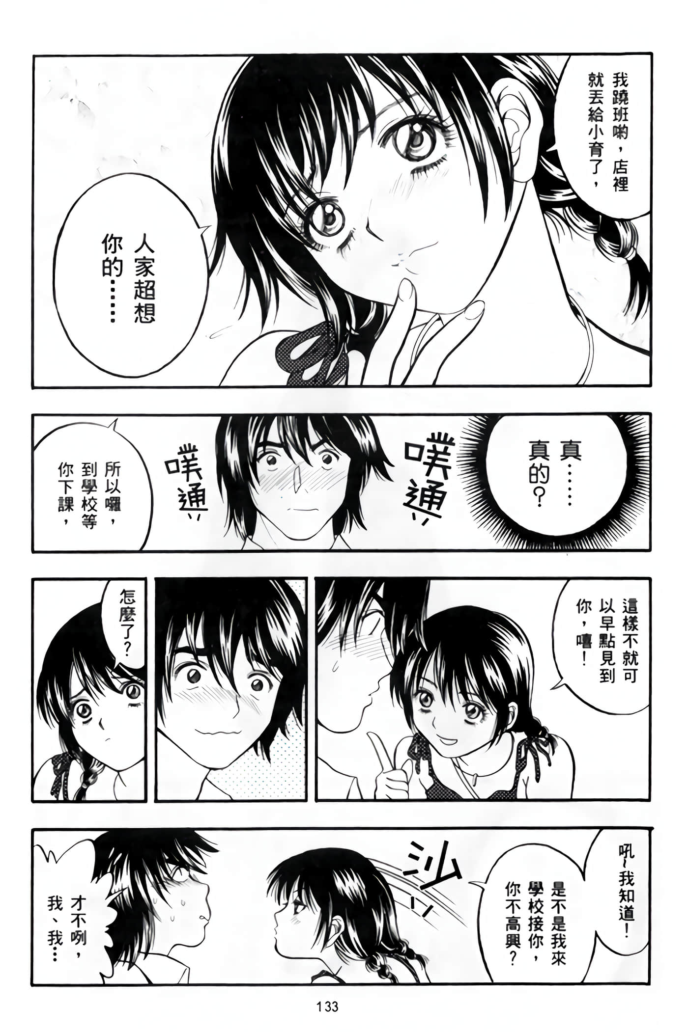 Page 135