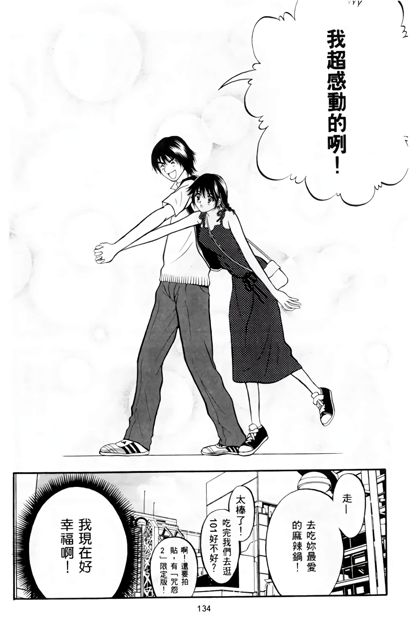 Page 136