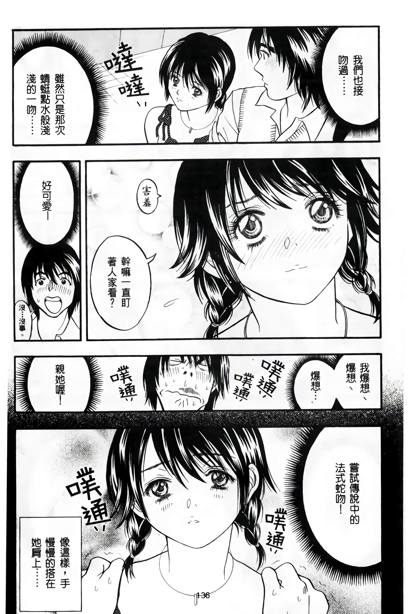 Page 138