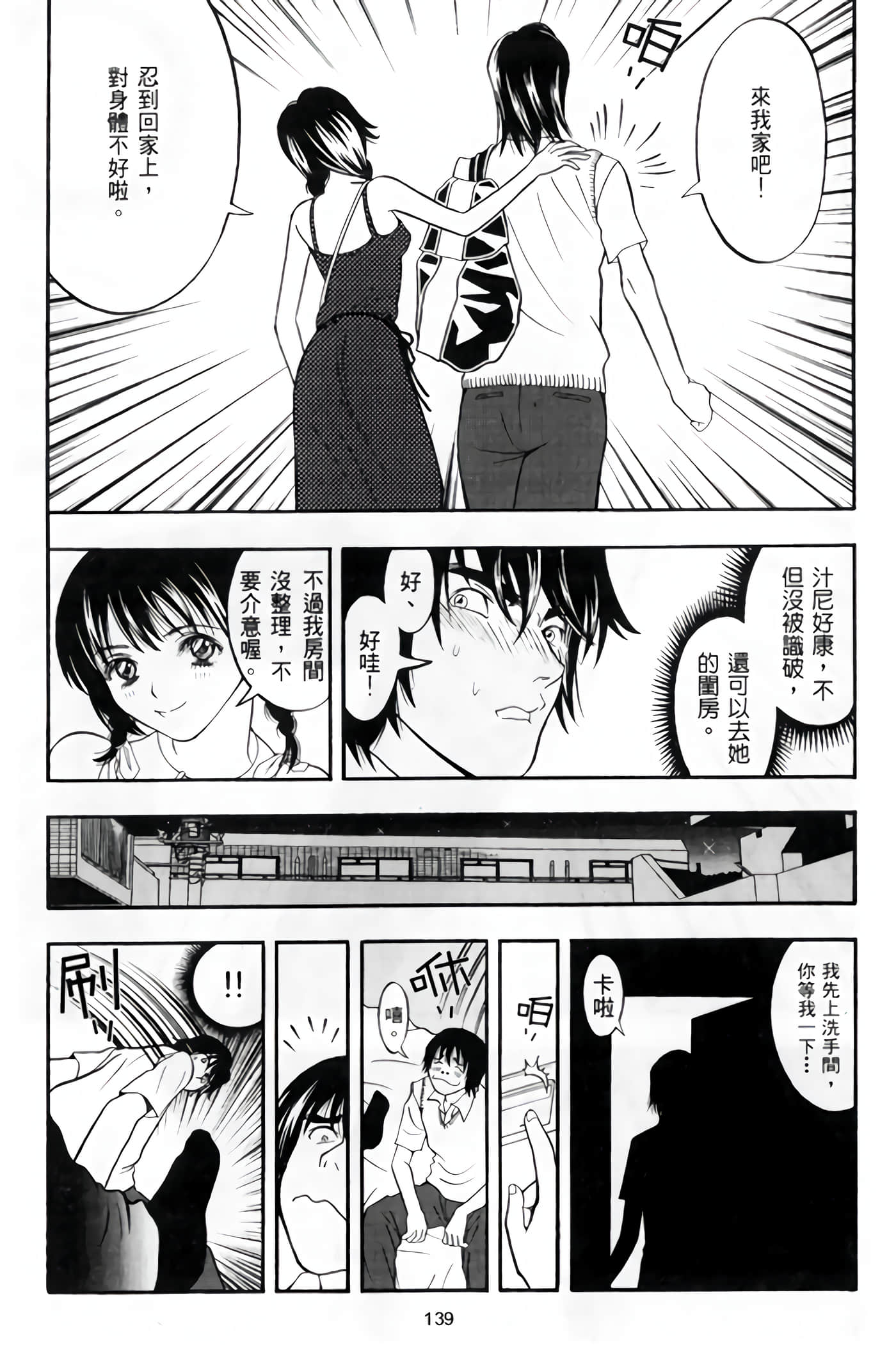Page 141