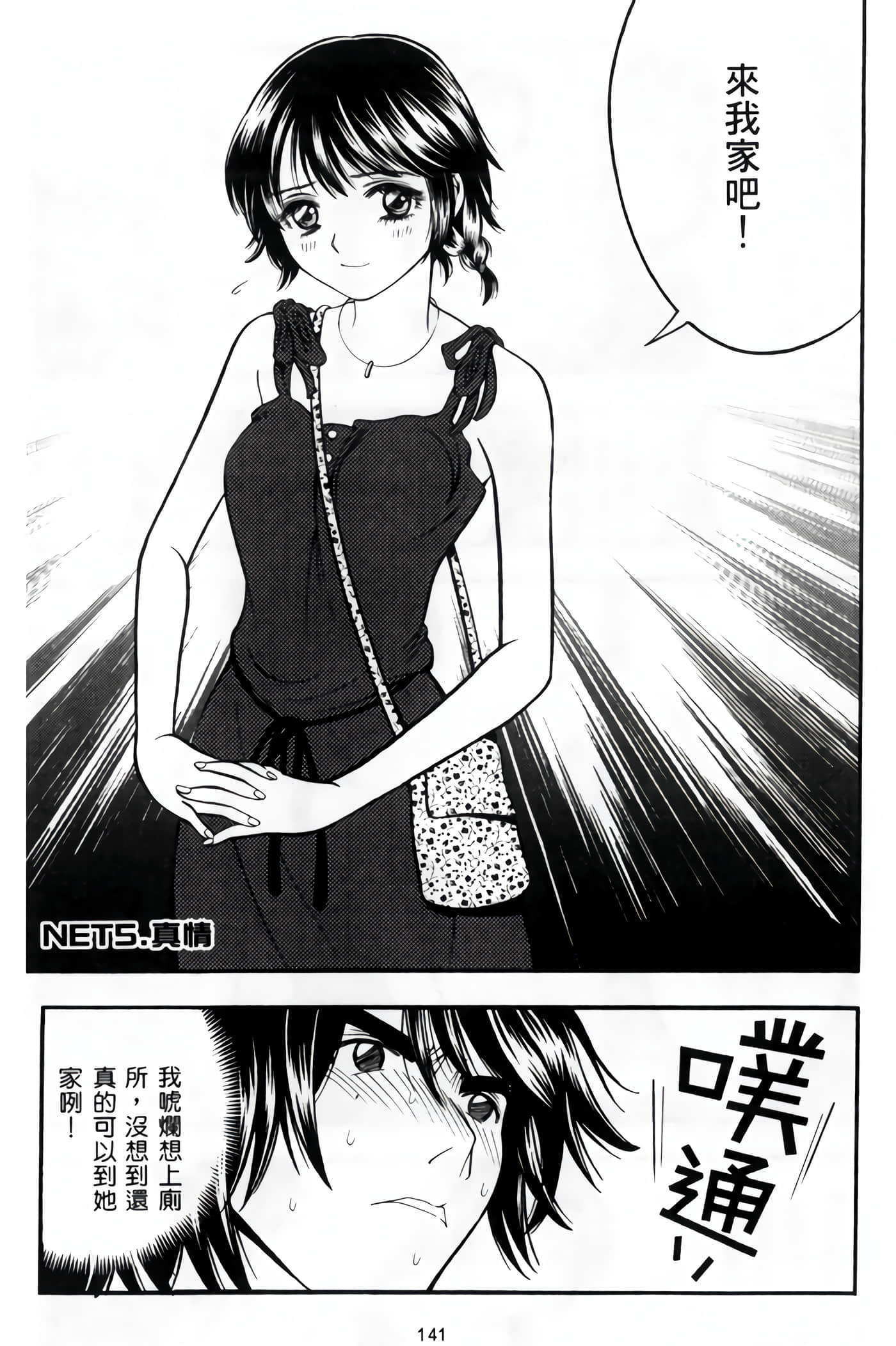 Page 143