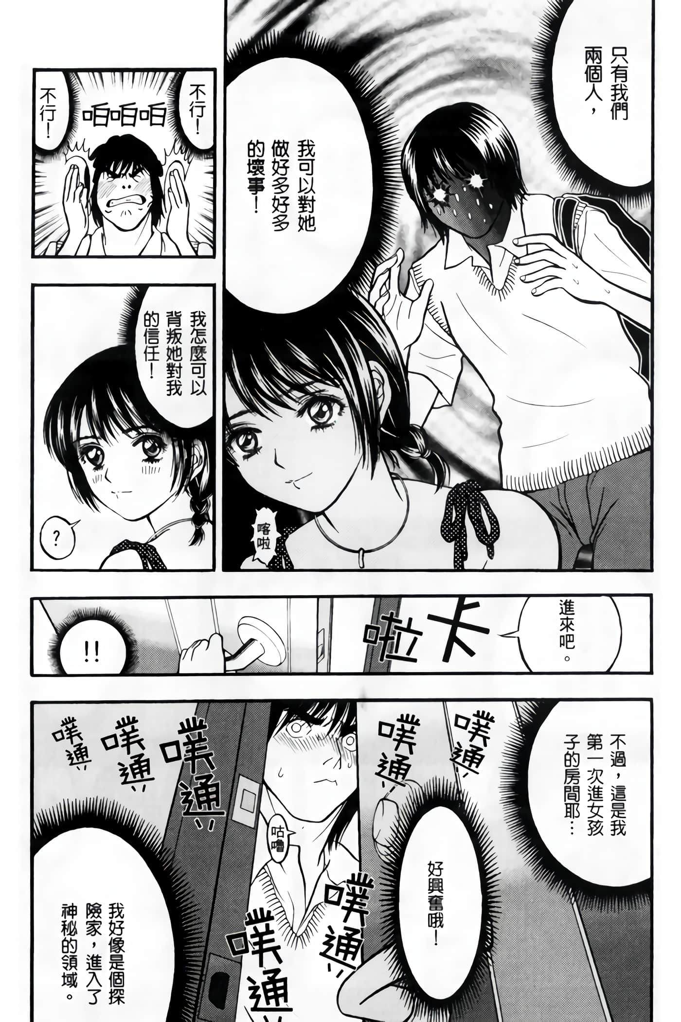 Page 145