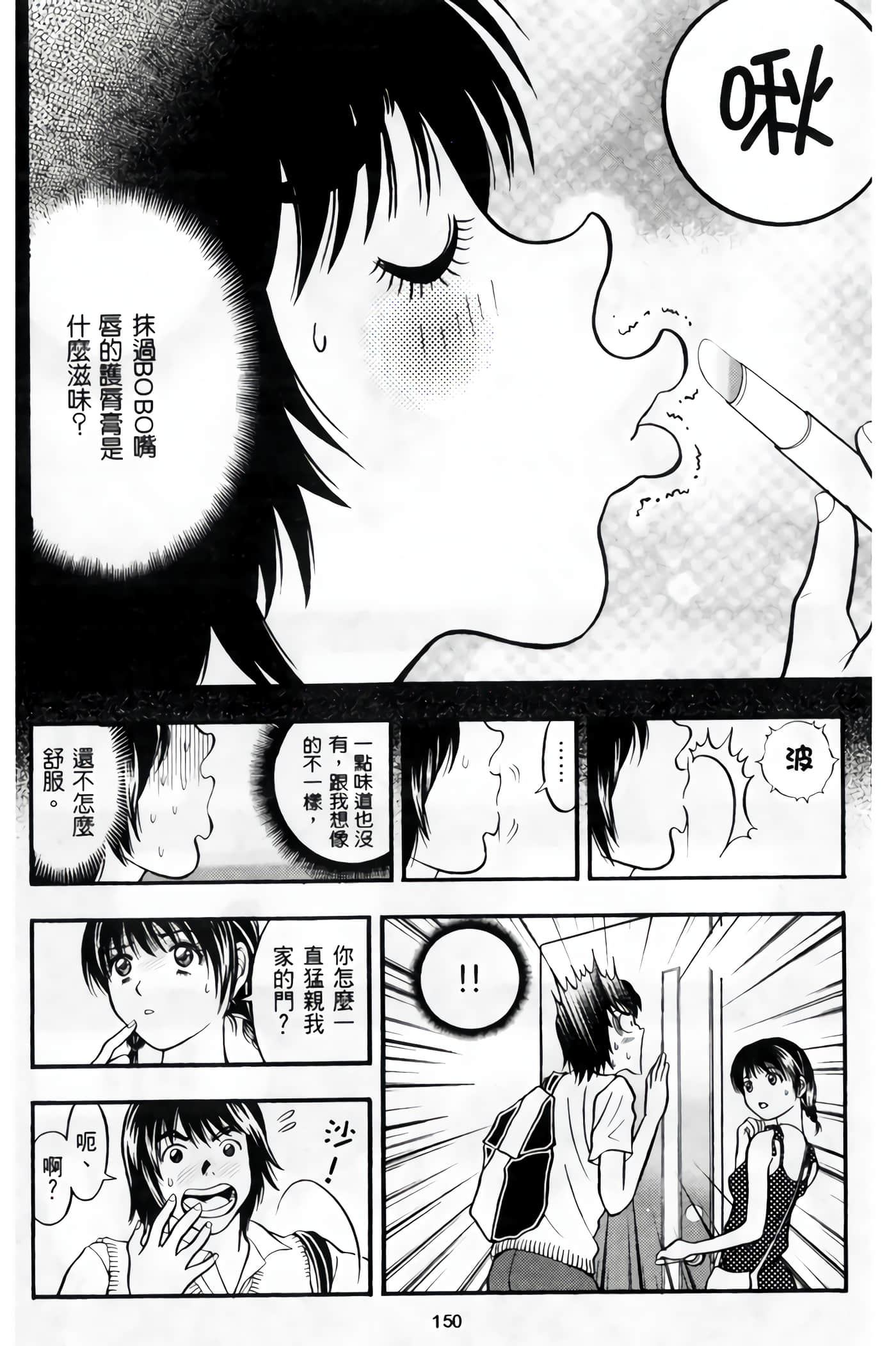 Page 152