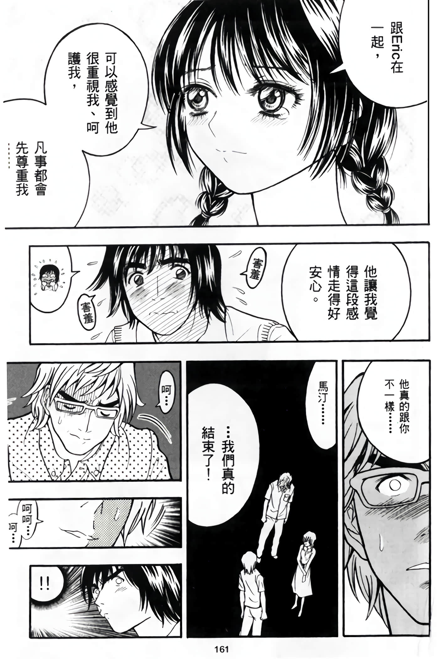 Page 163