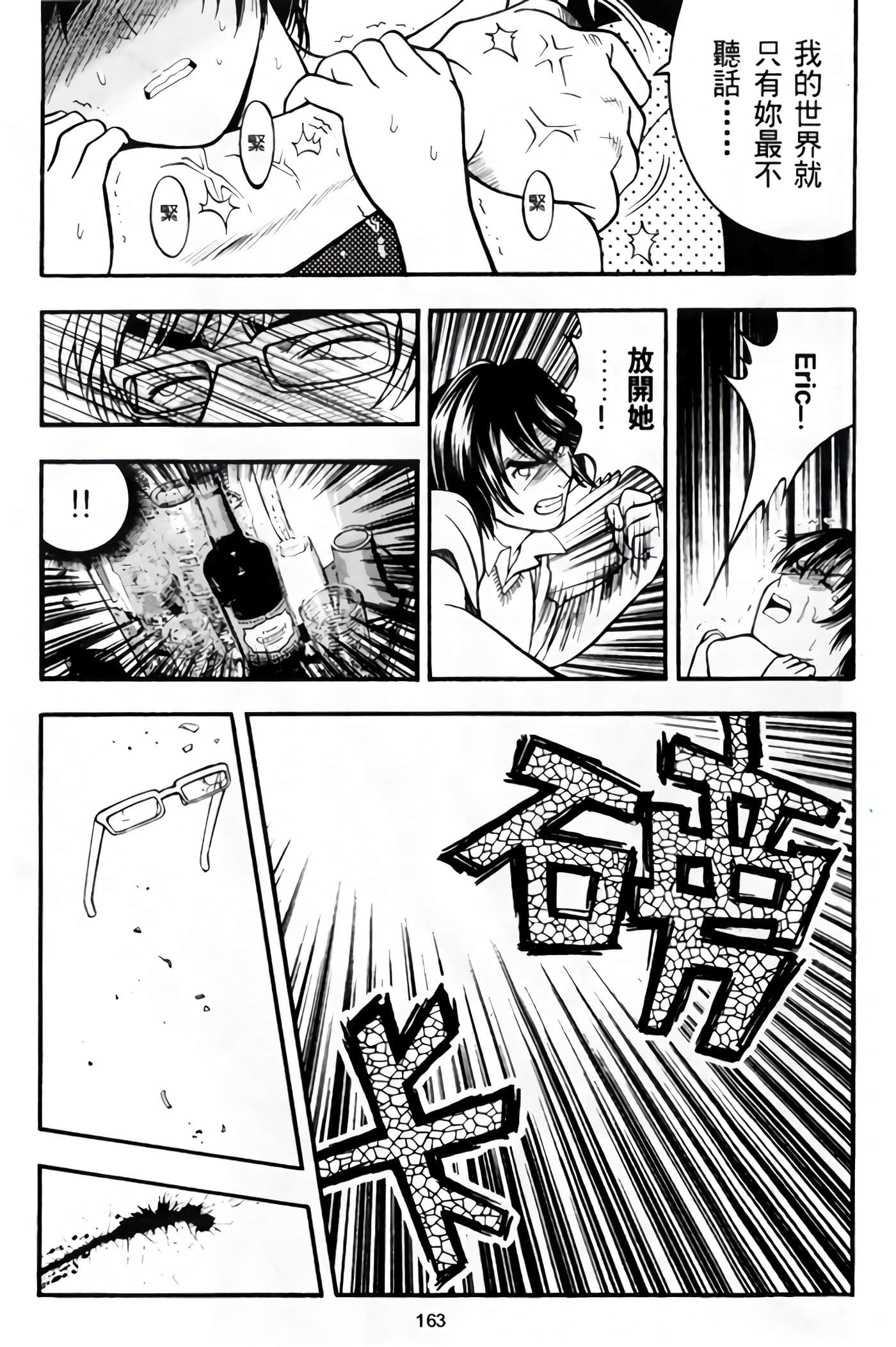 Page 165