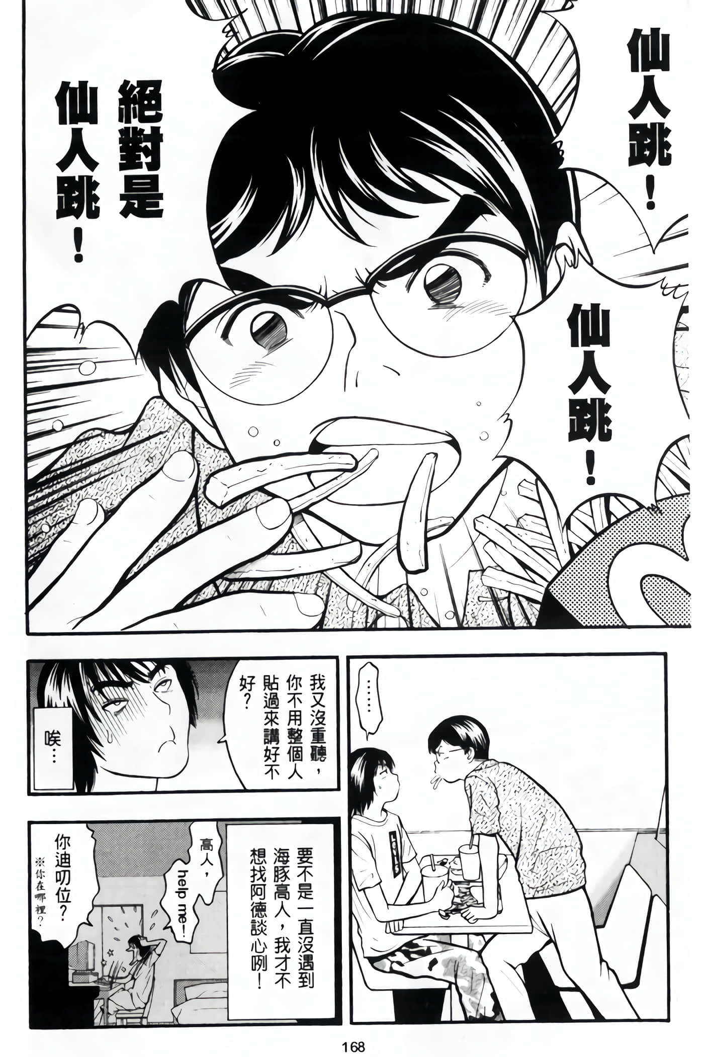 Page 170