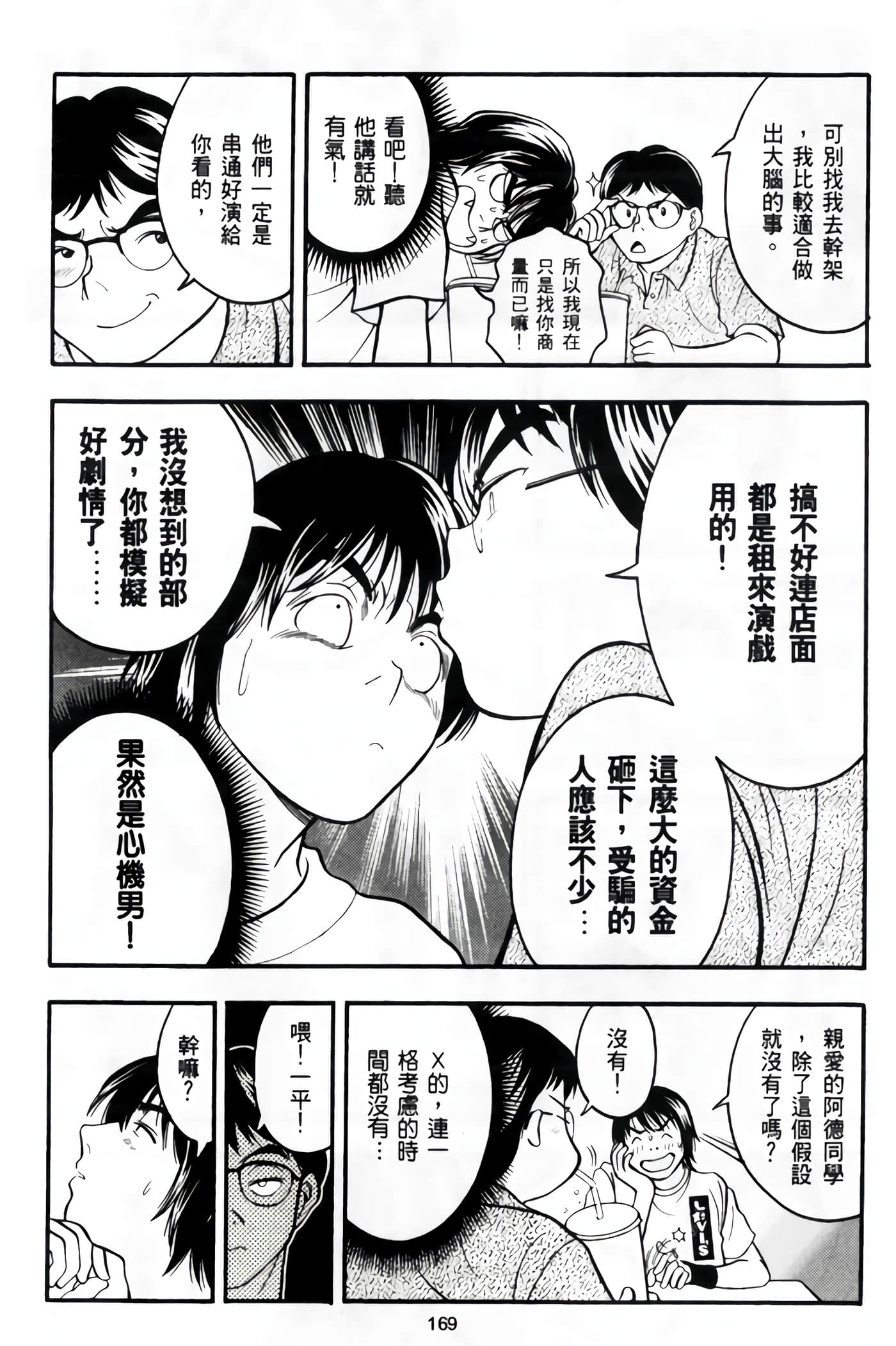 Page 171