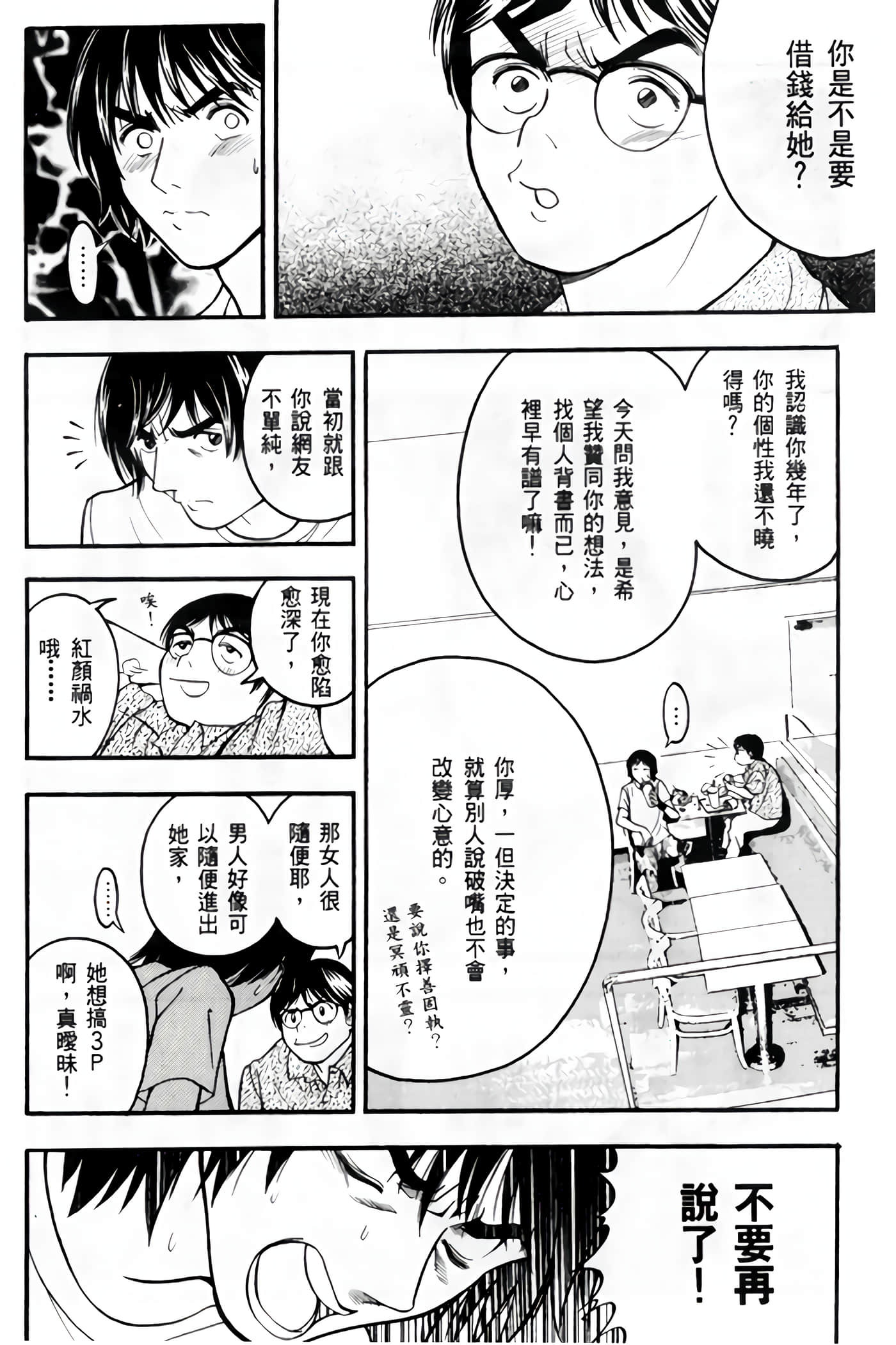 Page 172