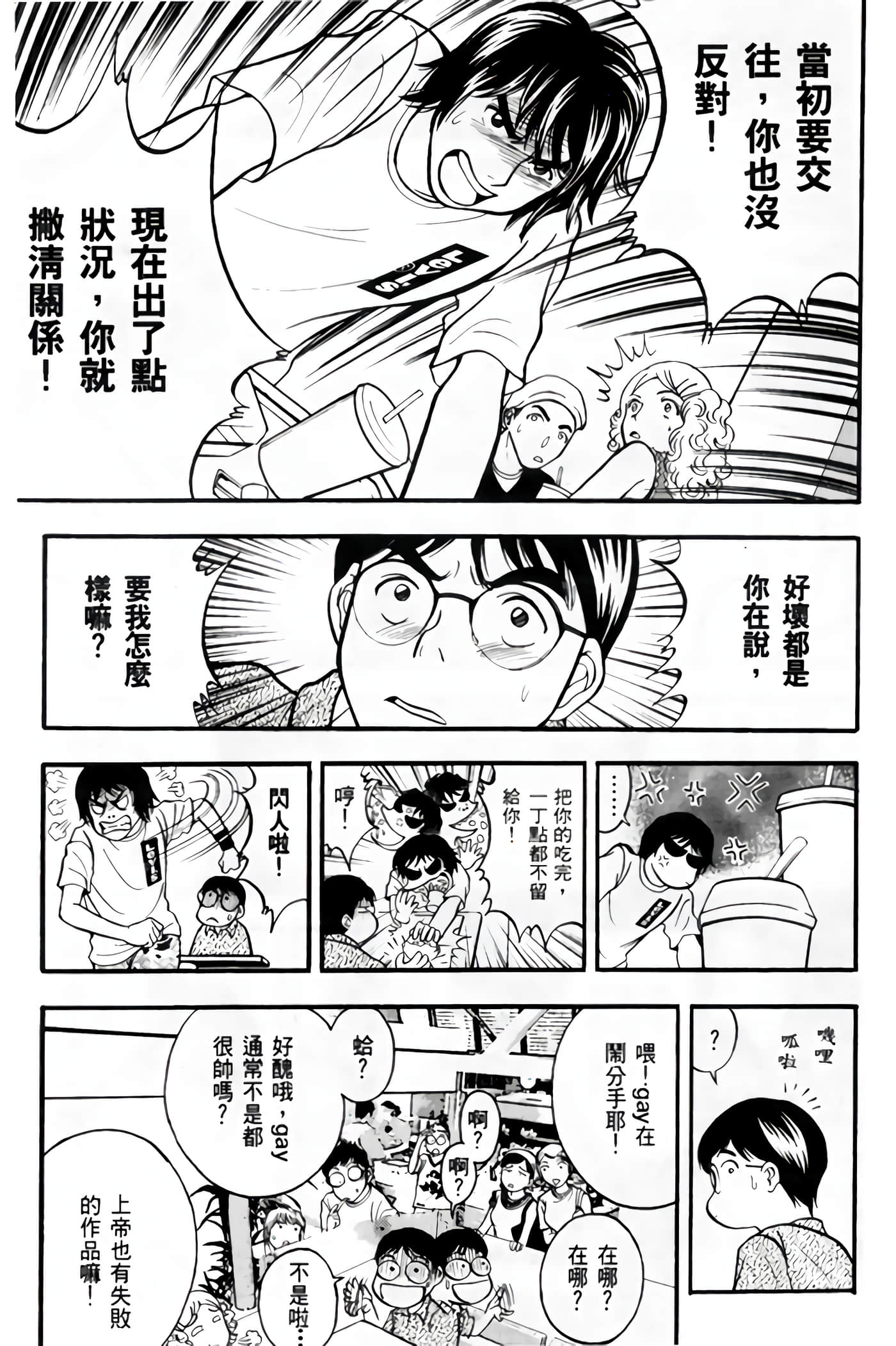 Page 173
