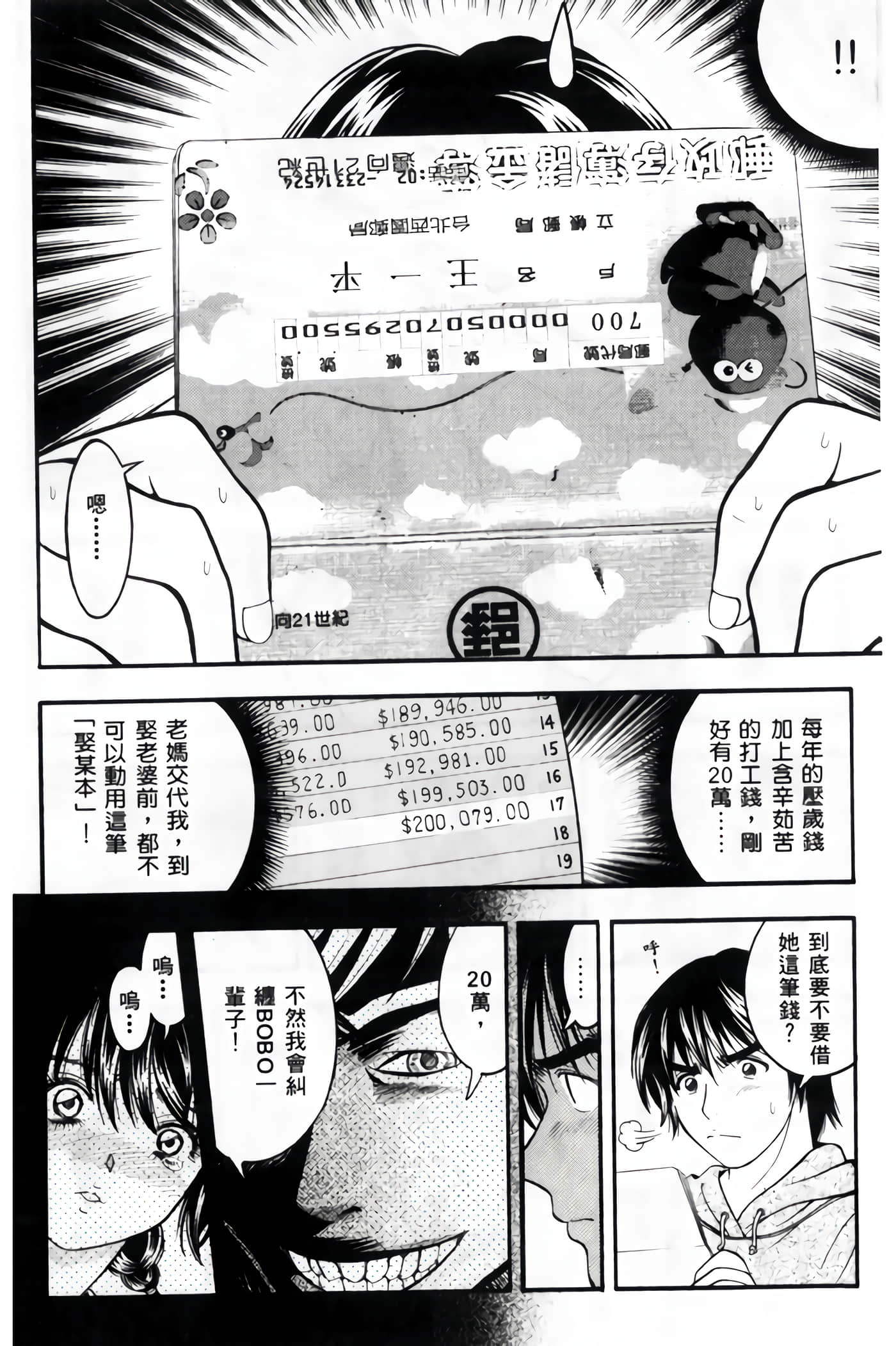 Page 174