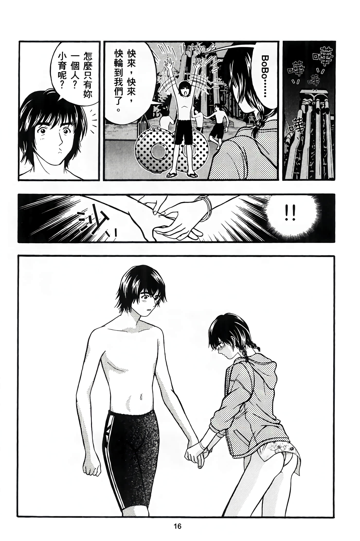 Page 18