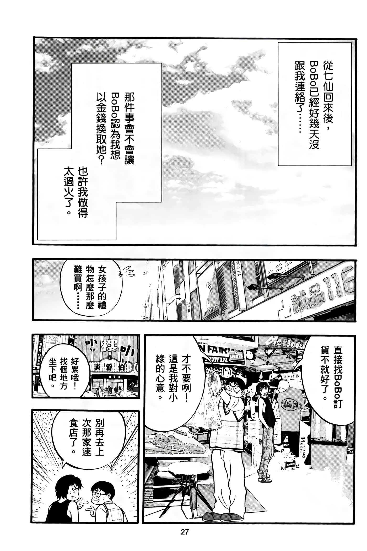 Page 29
