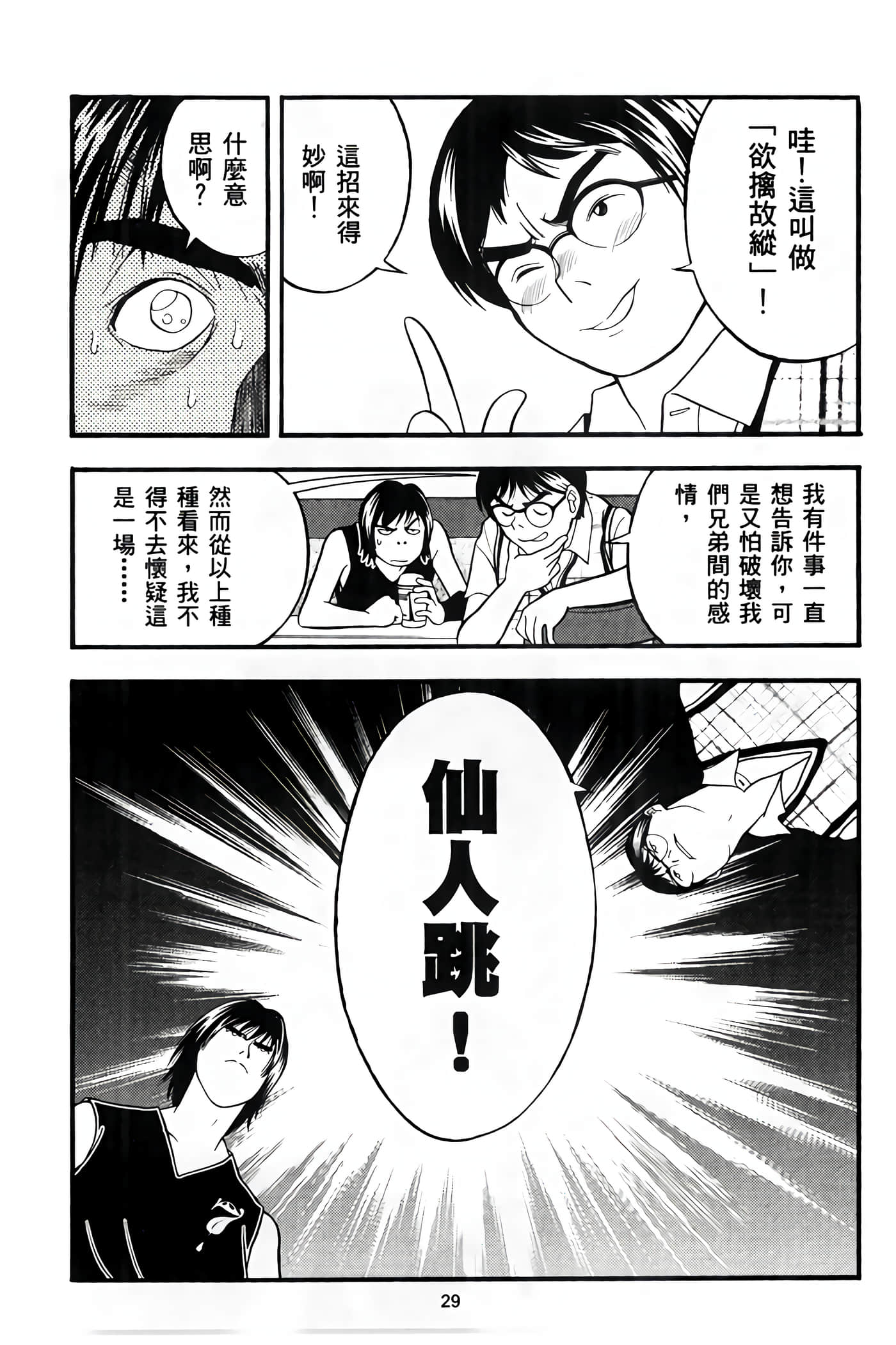 Page 31