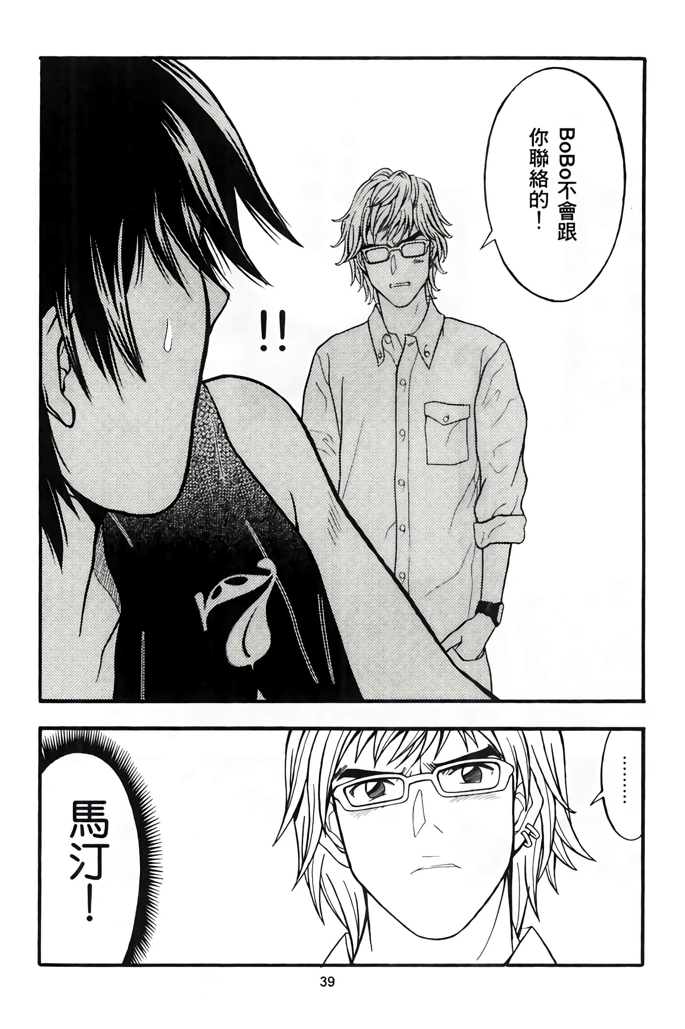 Page 41