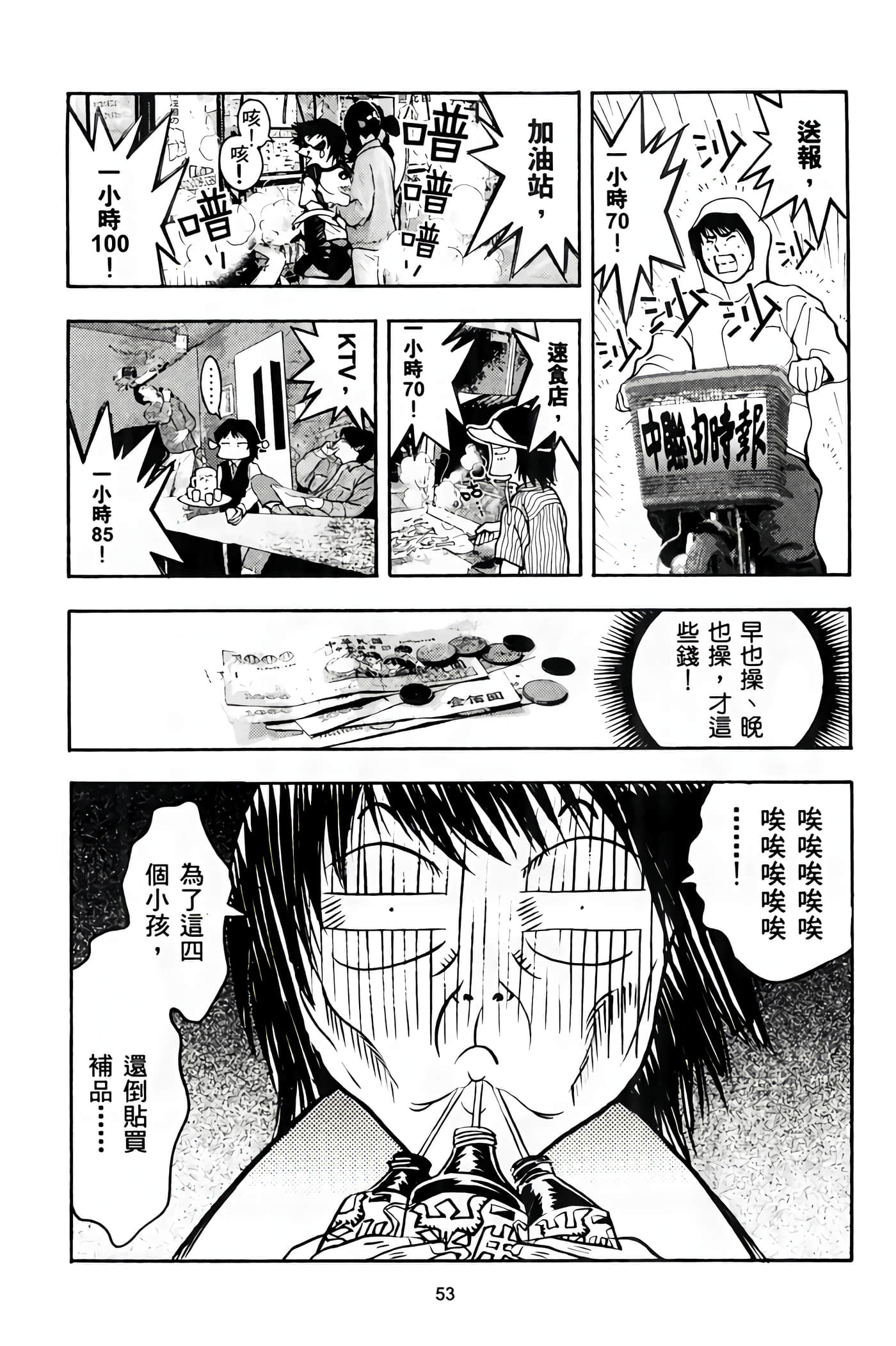 Page 55
