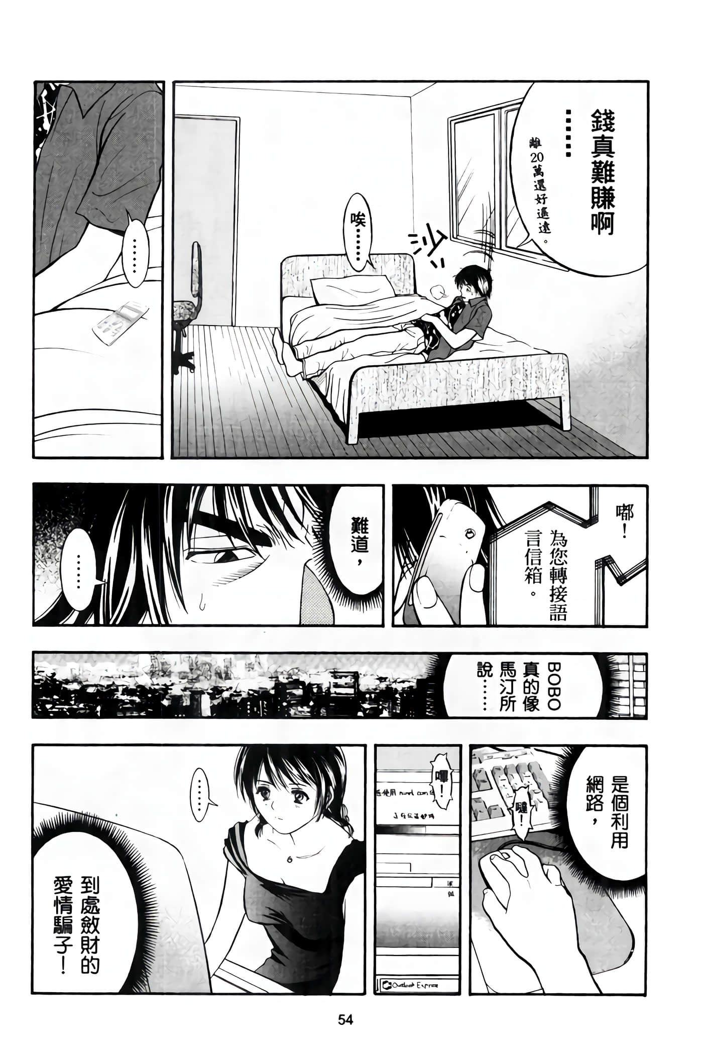 Page 56
