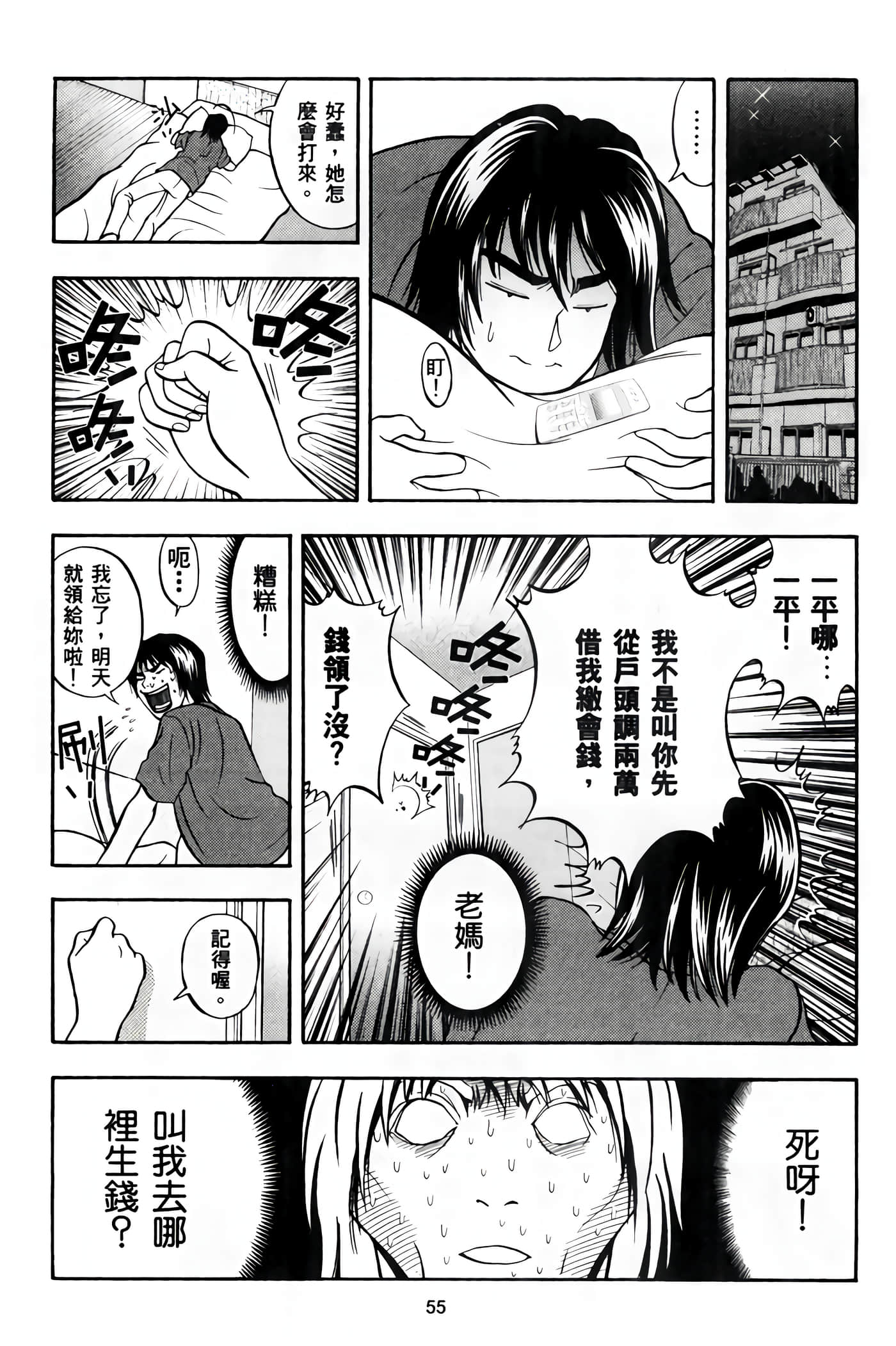 Page 57
