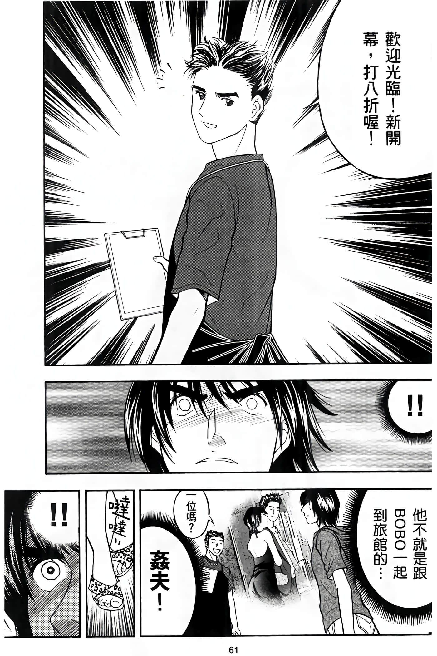 Page 63