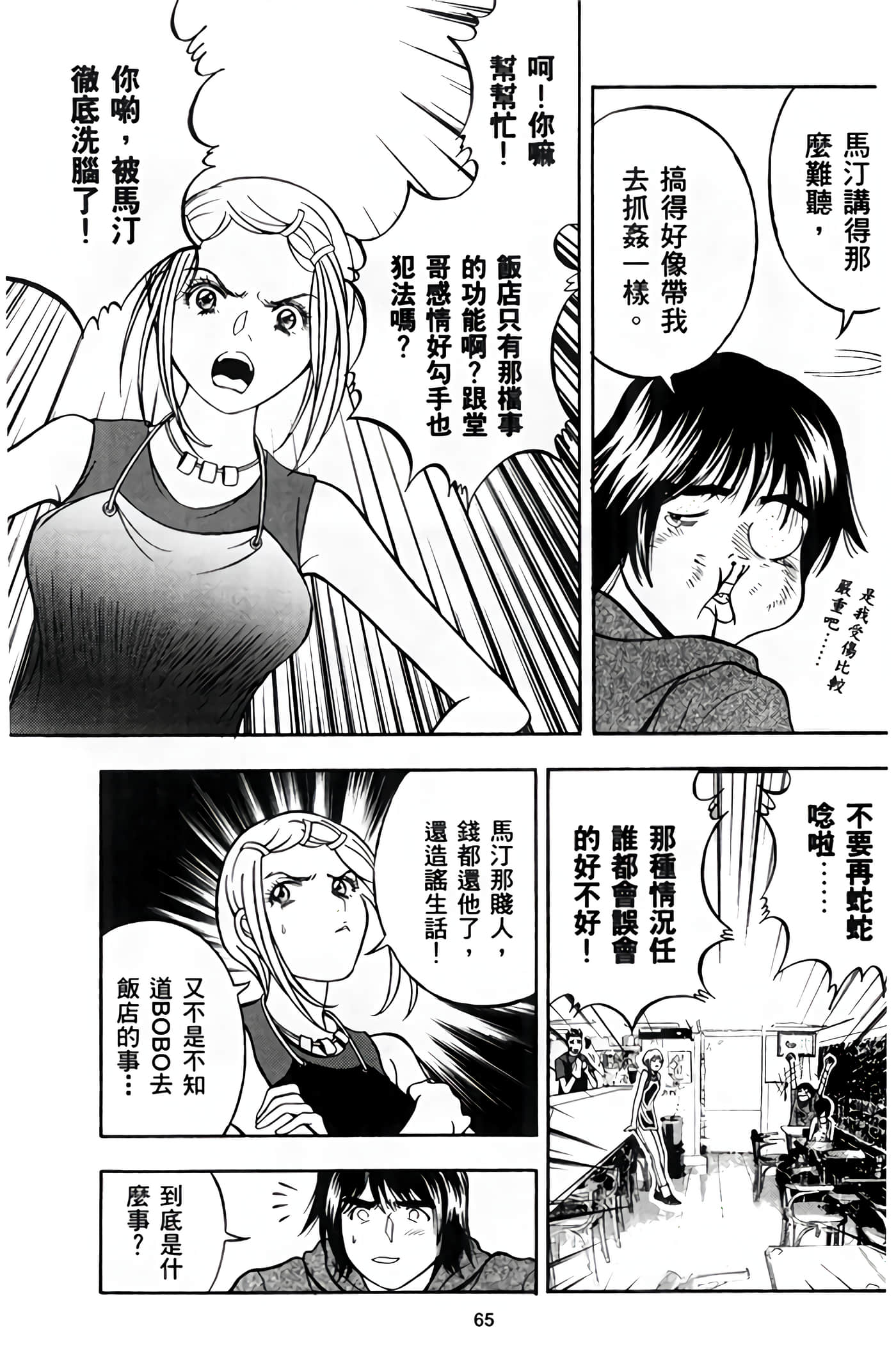 Page 67