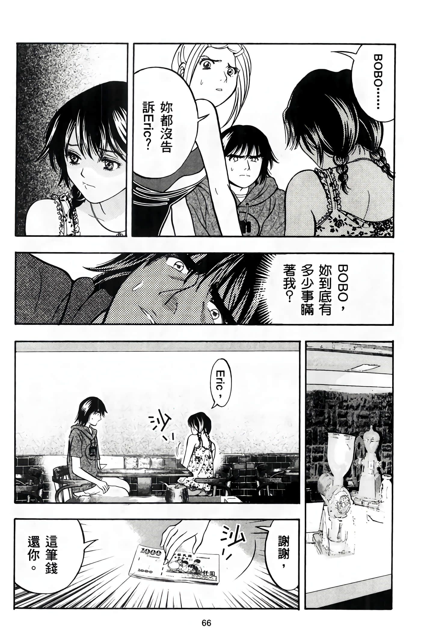 Page 68