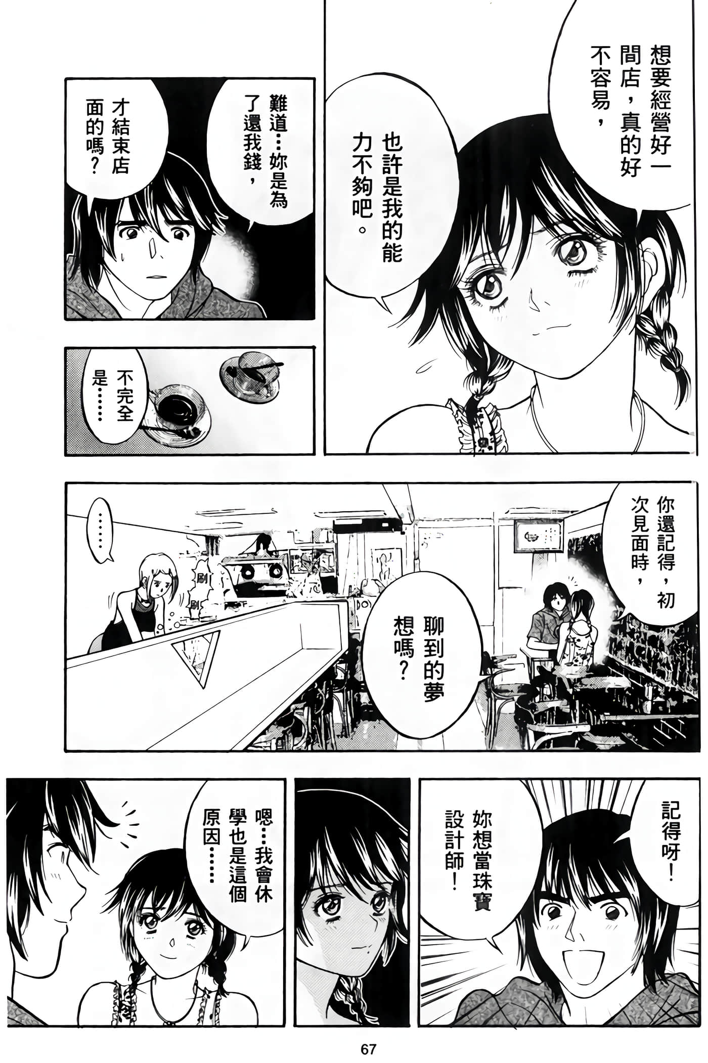 Page 69