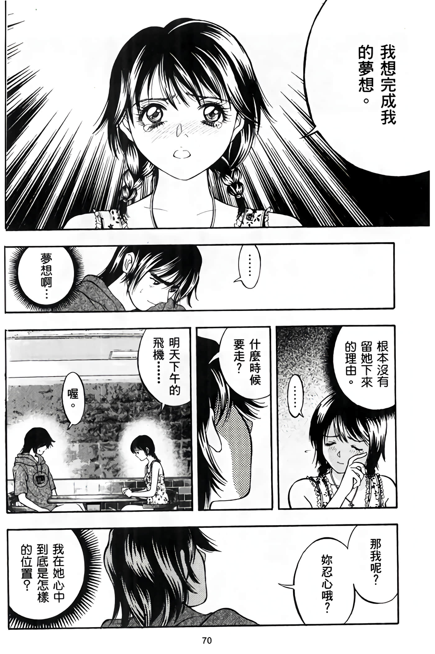 Page 72