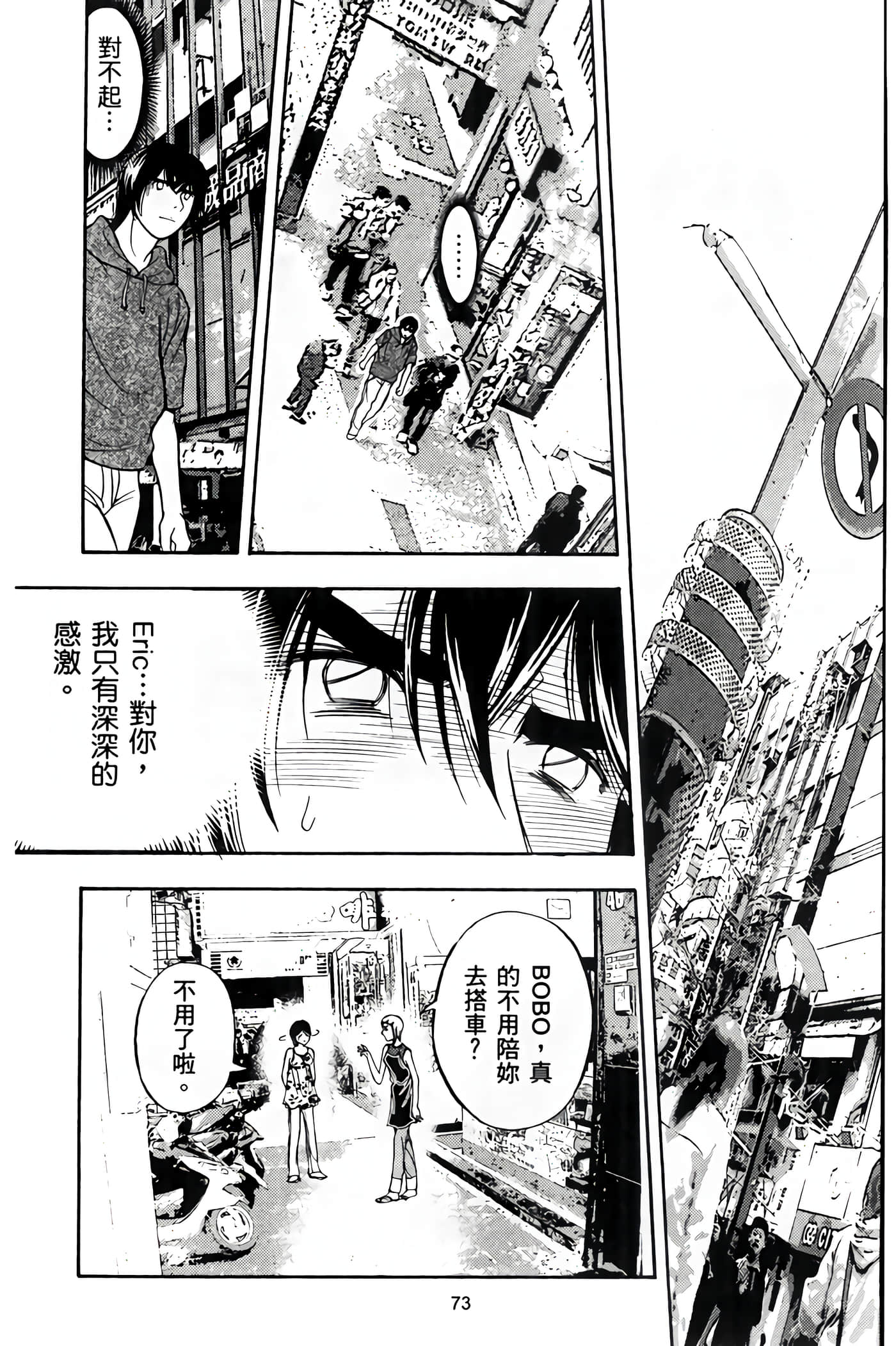 Page 75