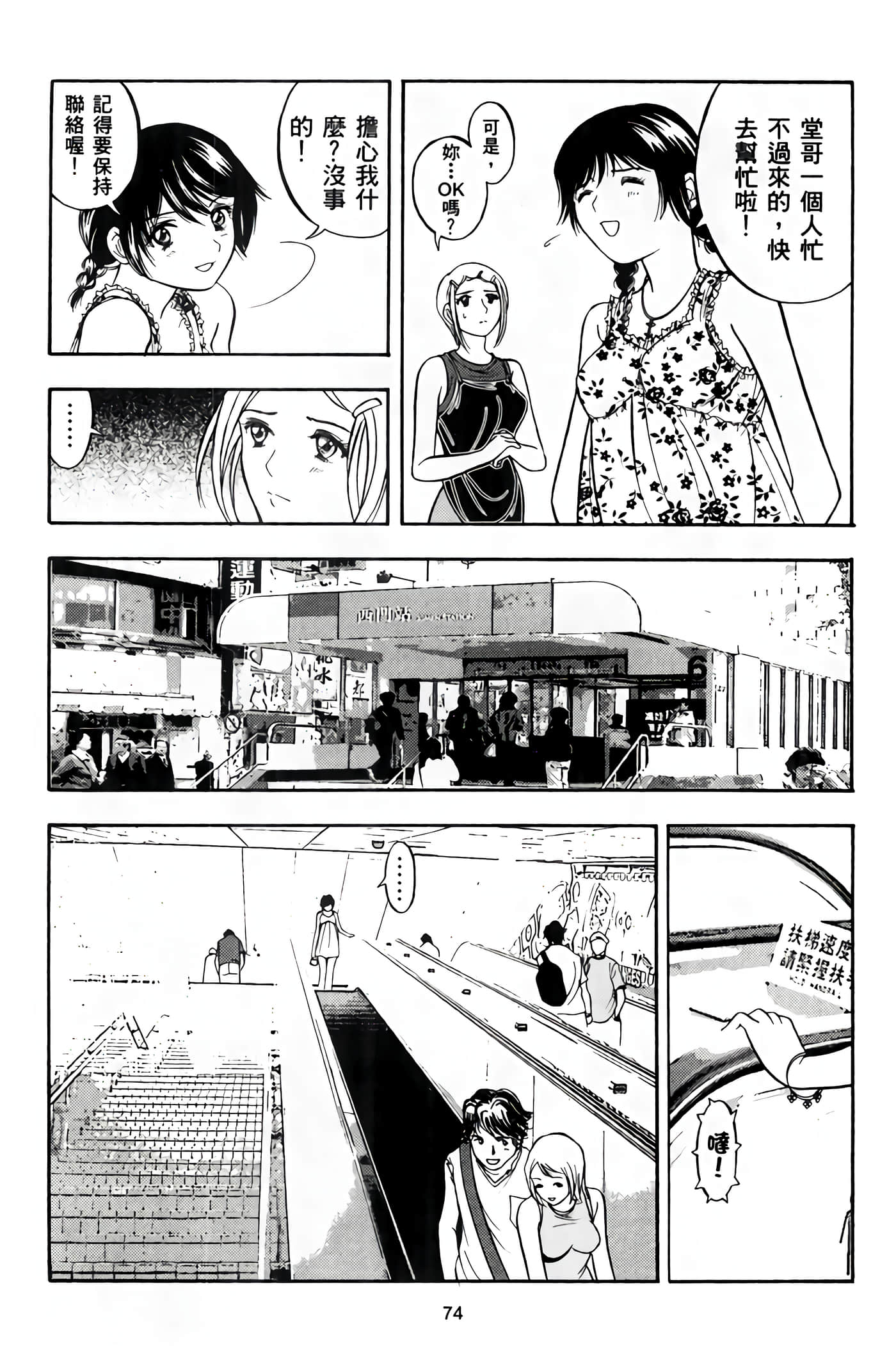 Page 76