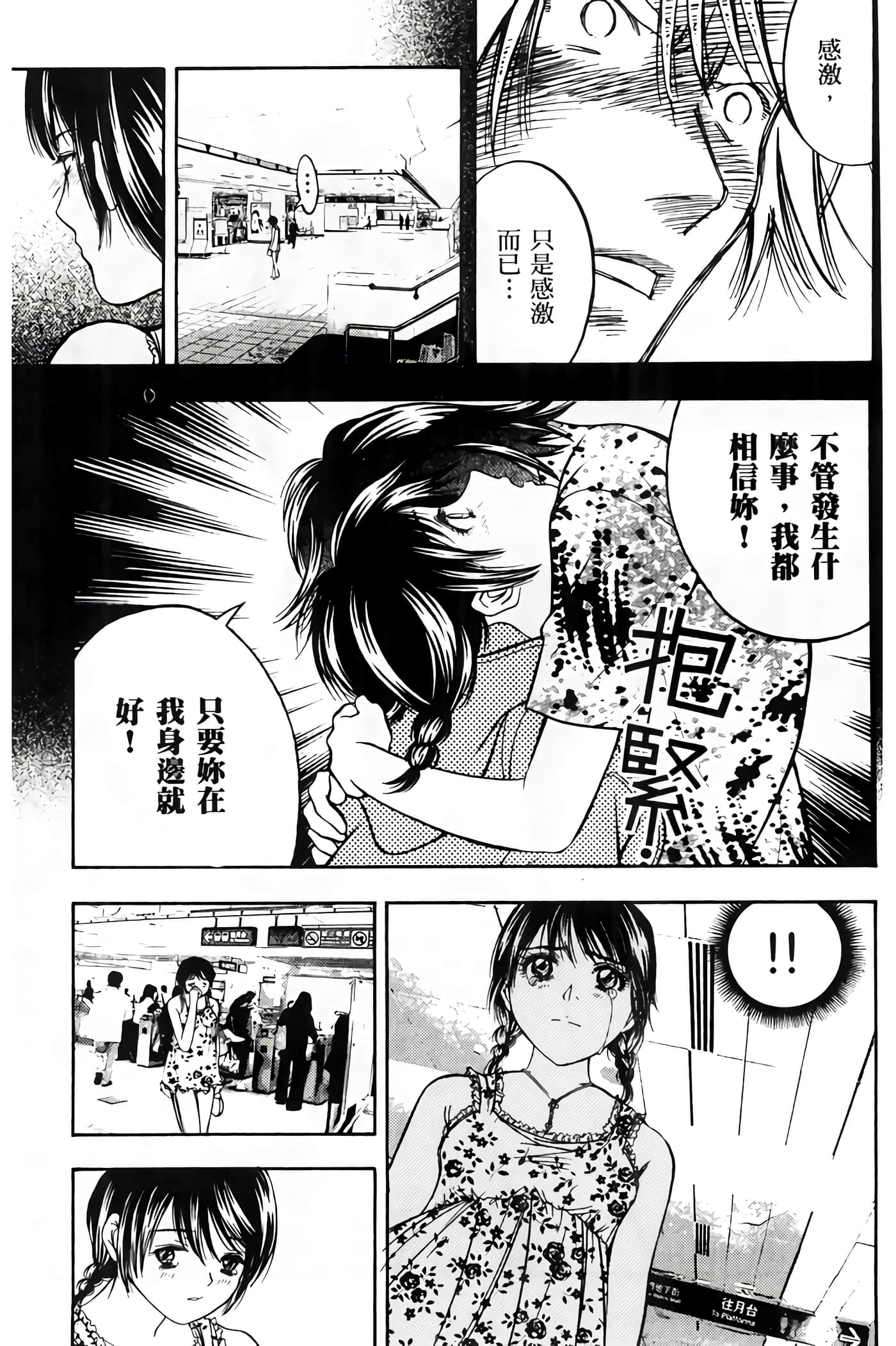 Page 79