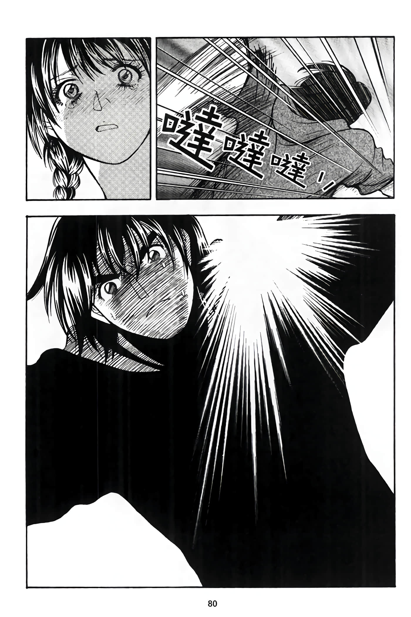 Page 82