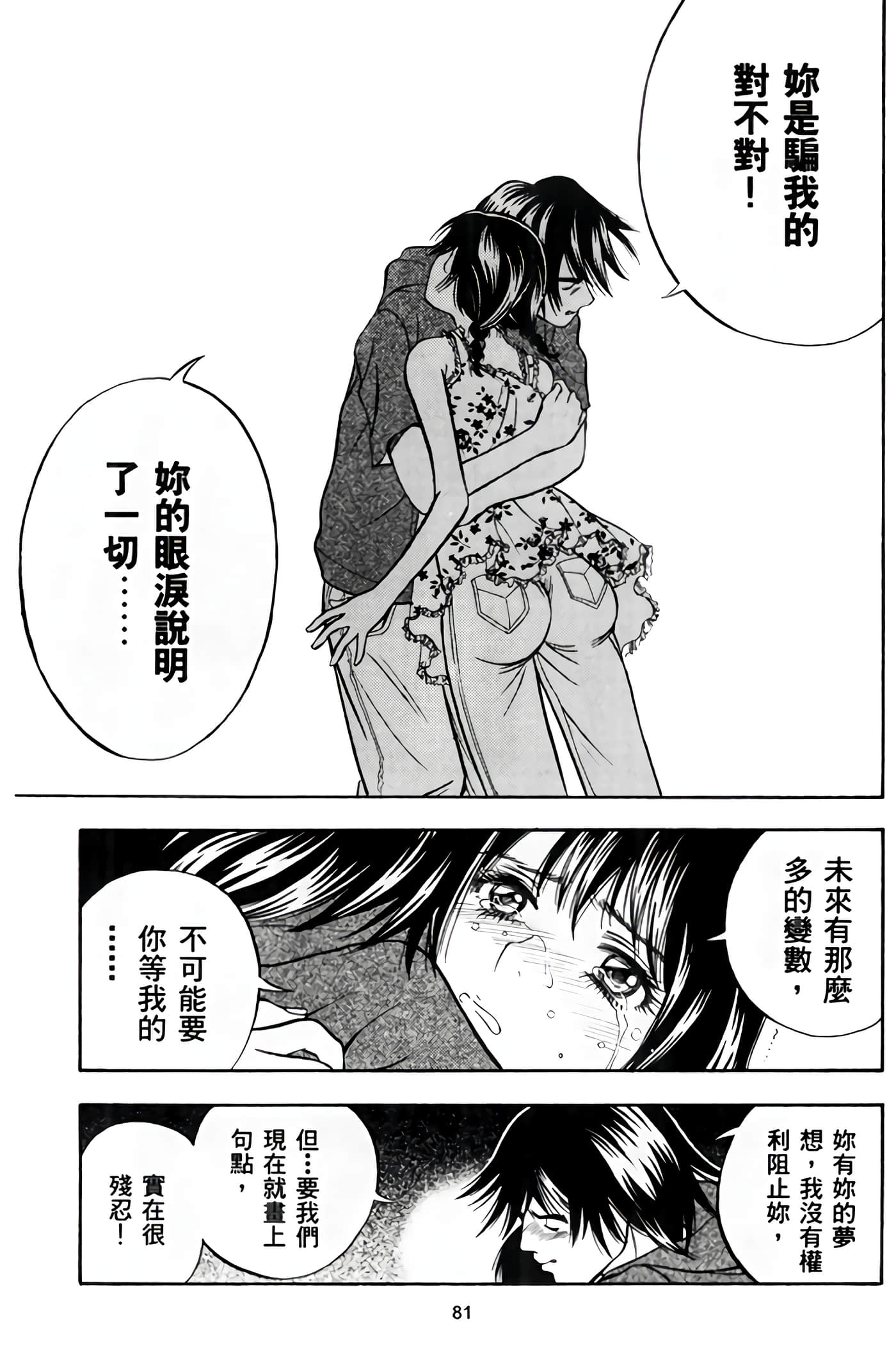 Page 83