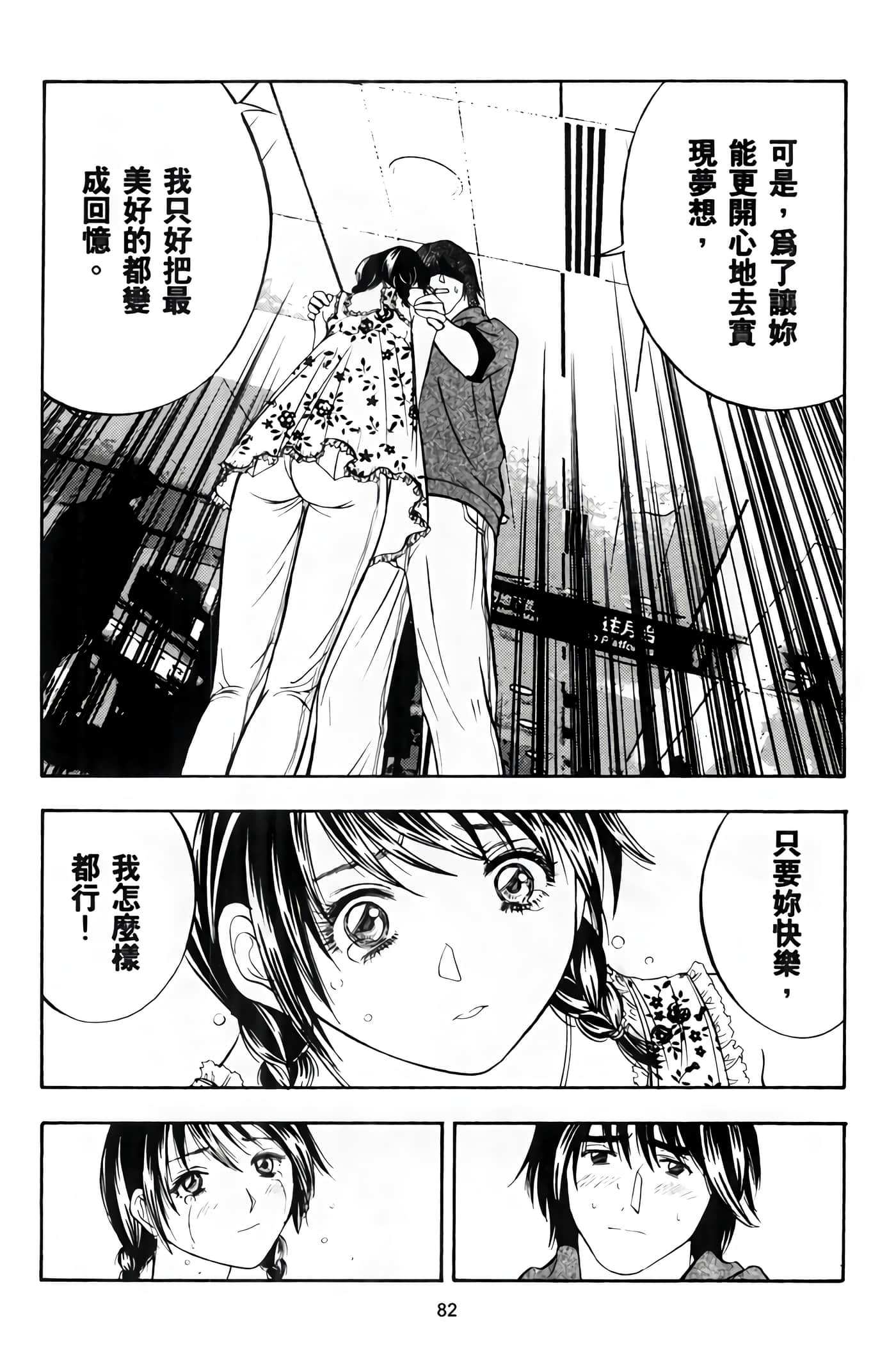 Page 84