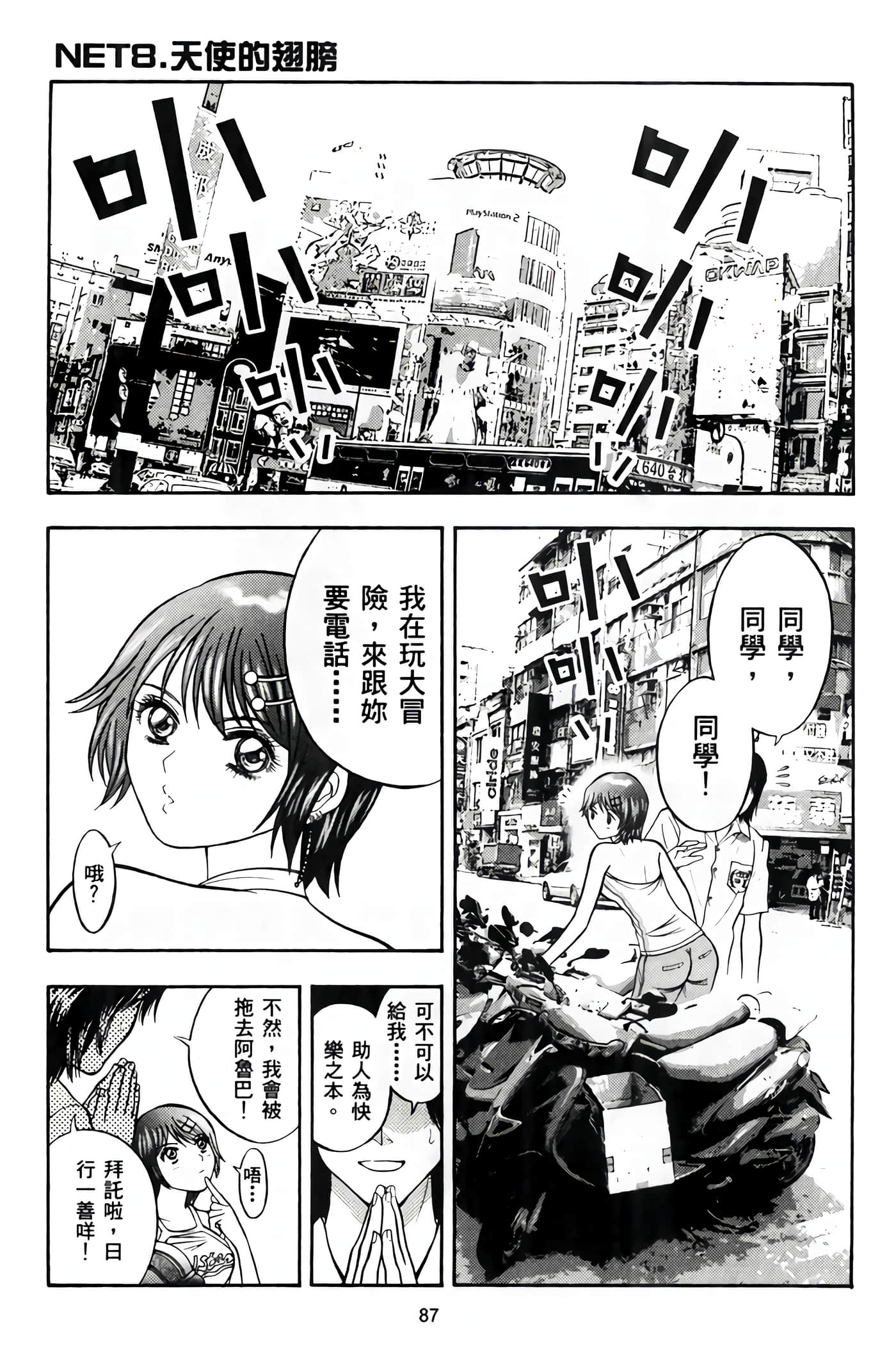 Page 89