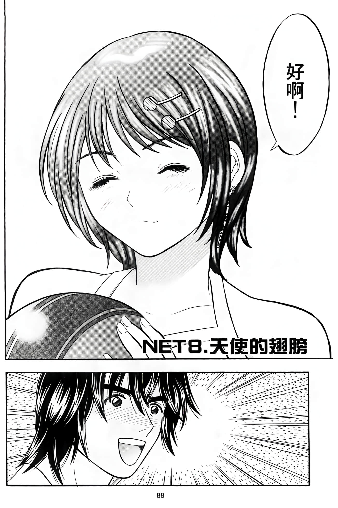 Page 90