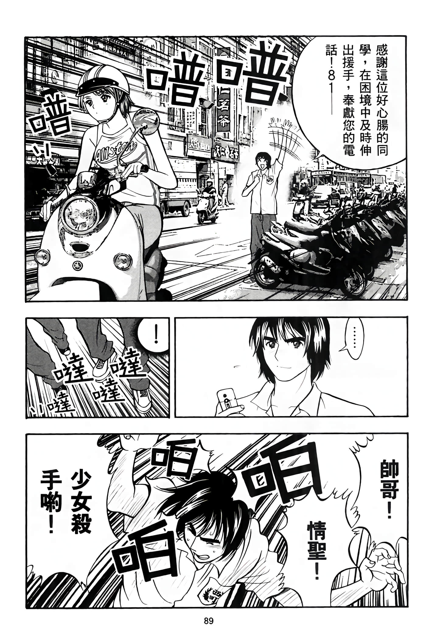 Page 91