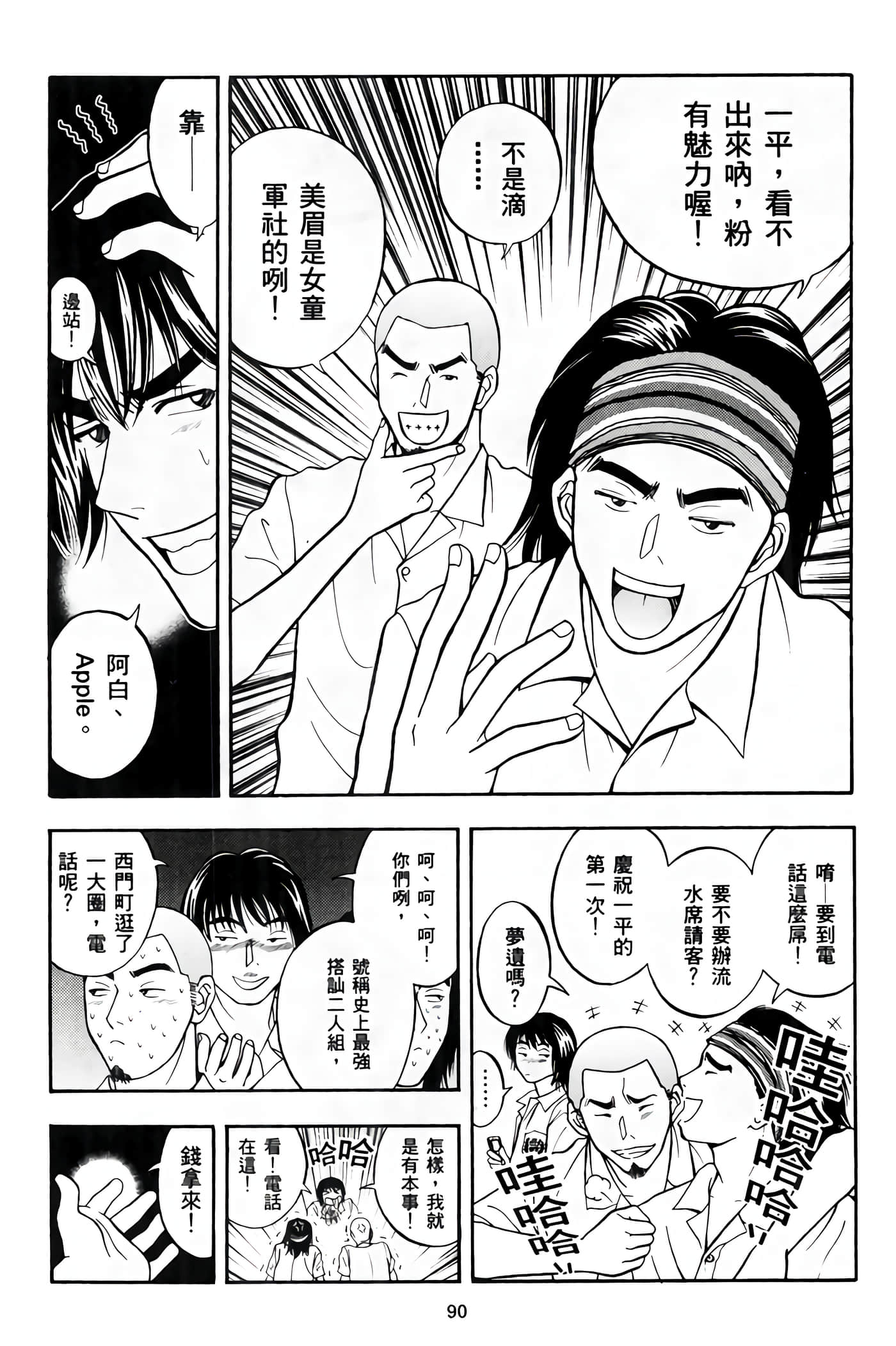 Page 92