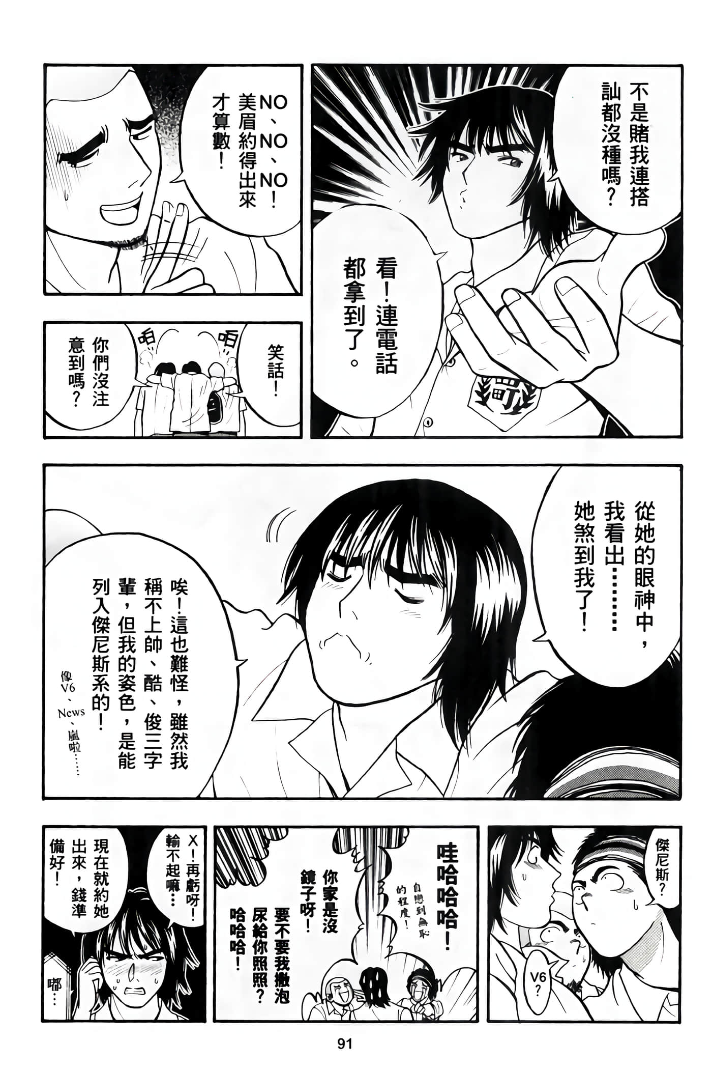 Page 93