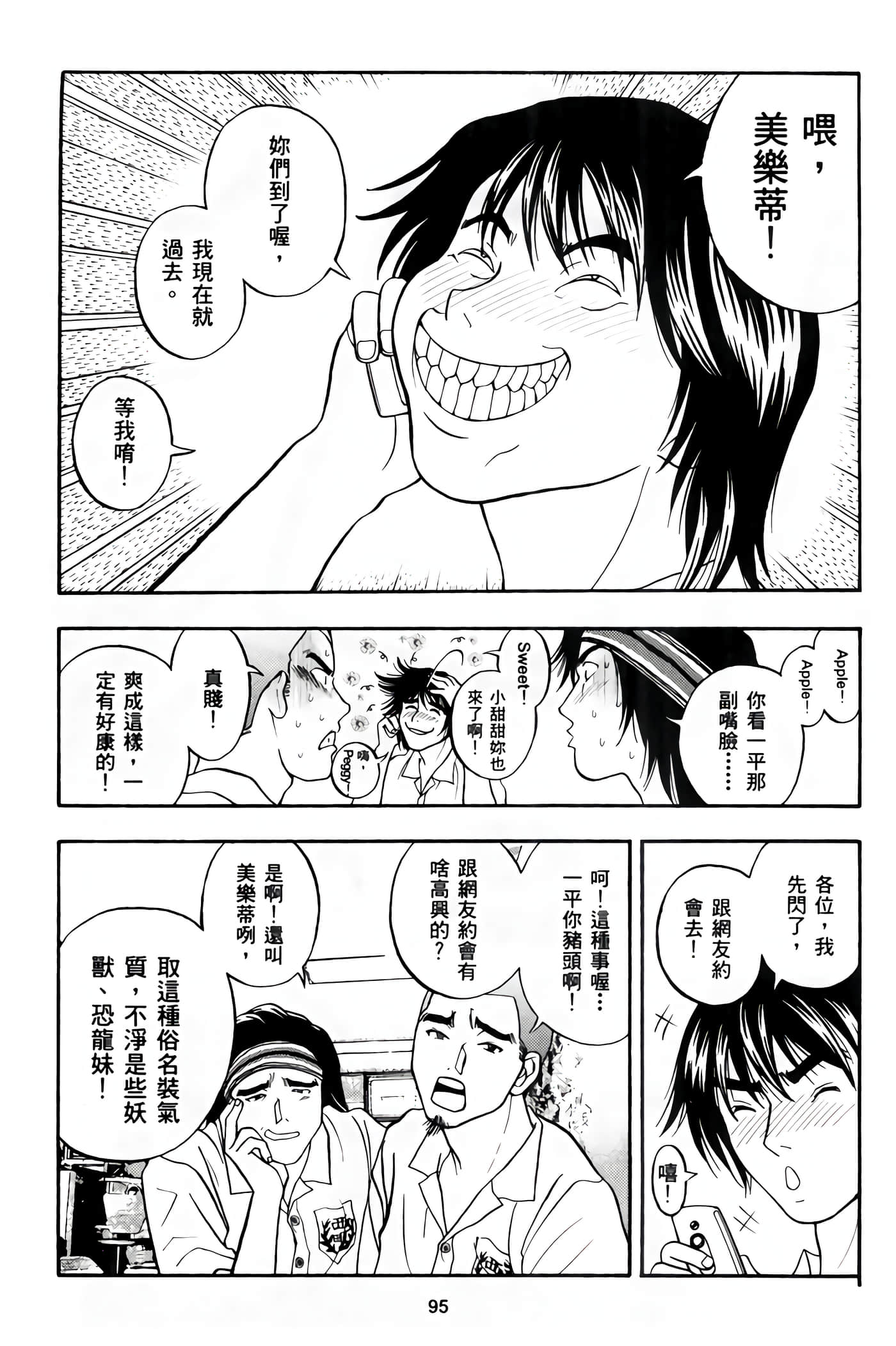 Page 97