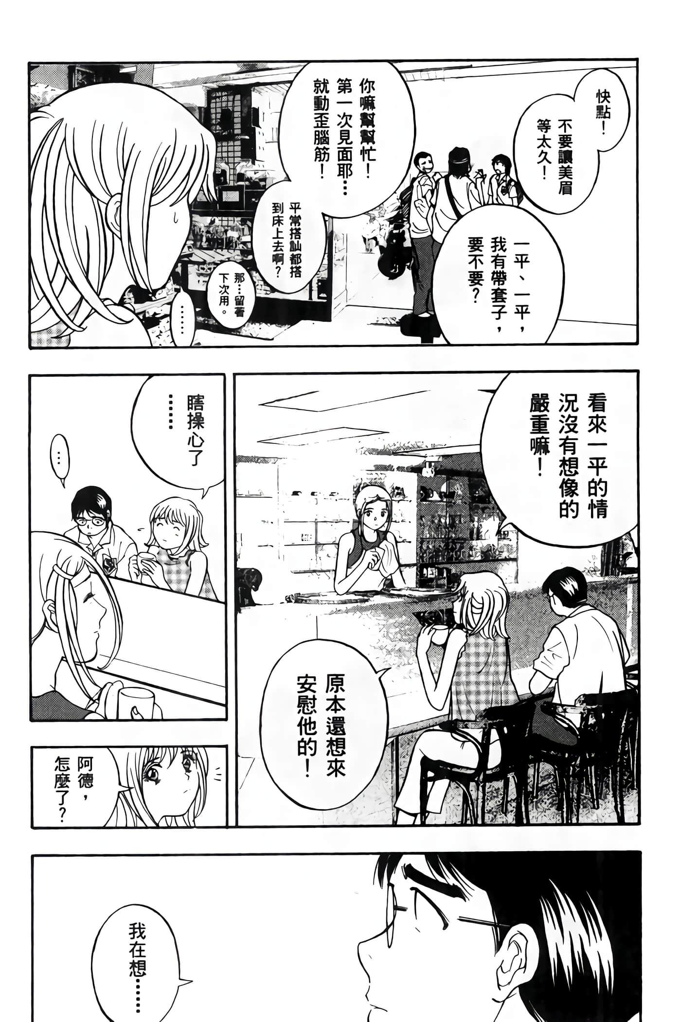 Page 100