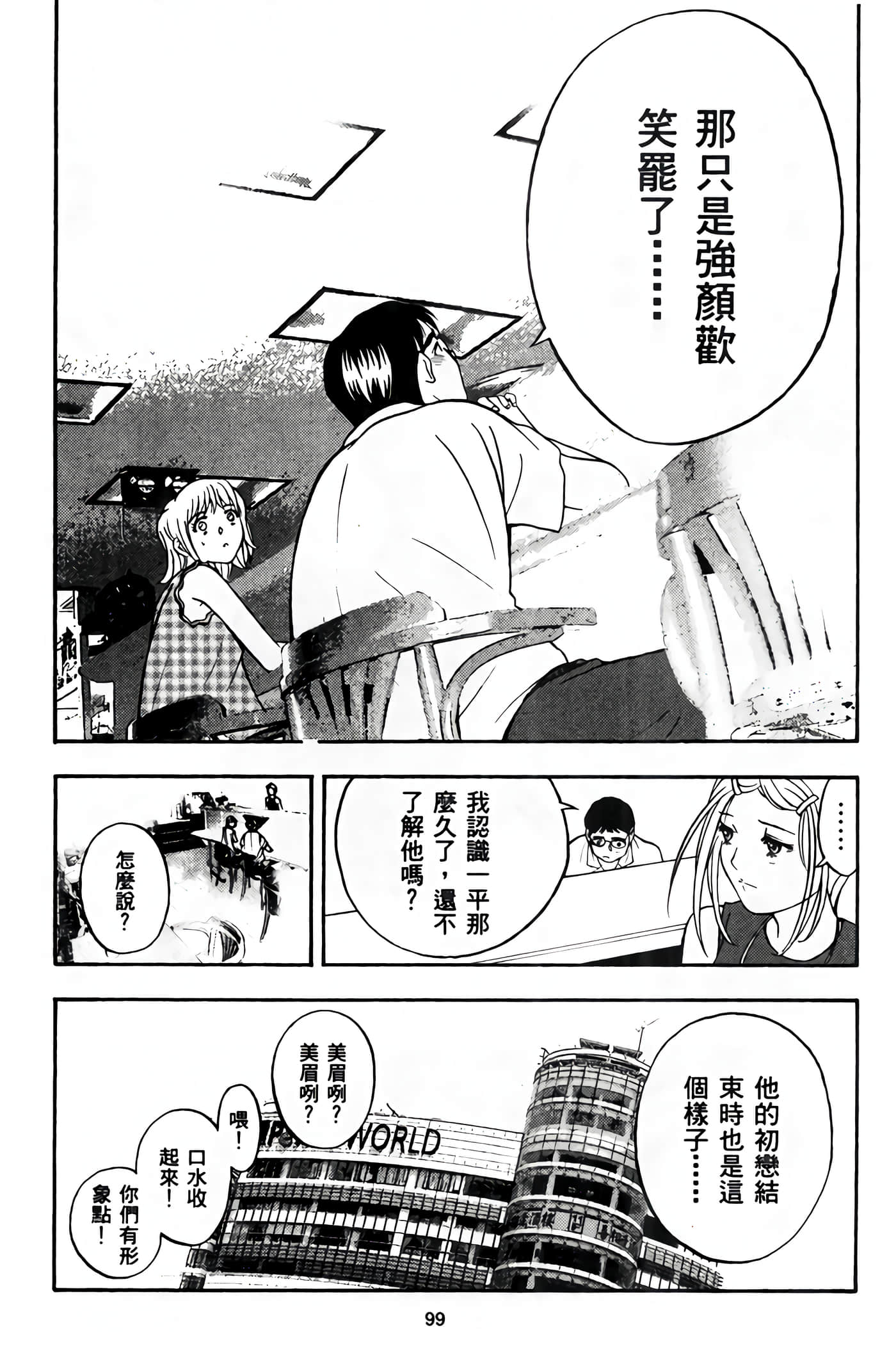 Page 101