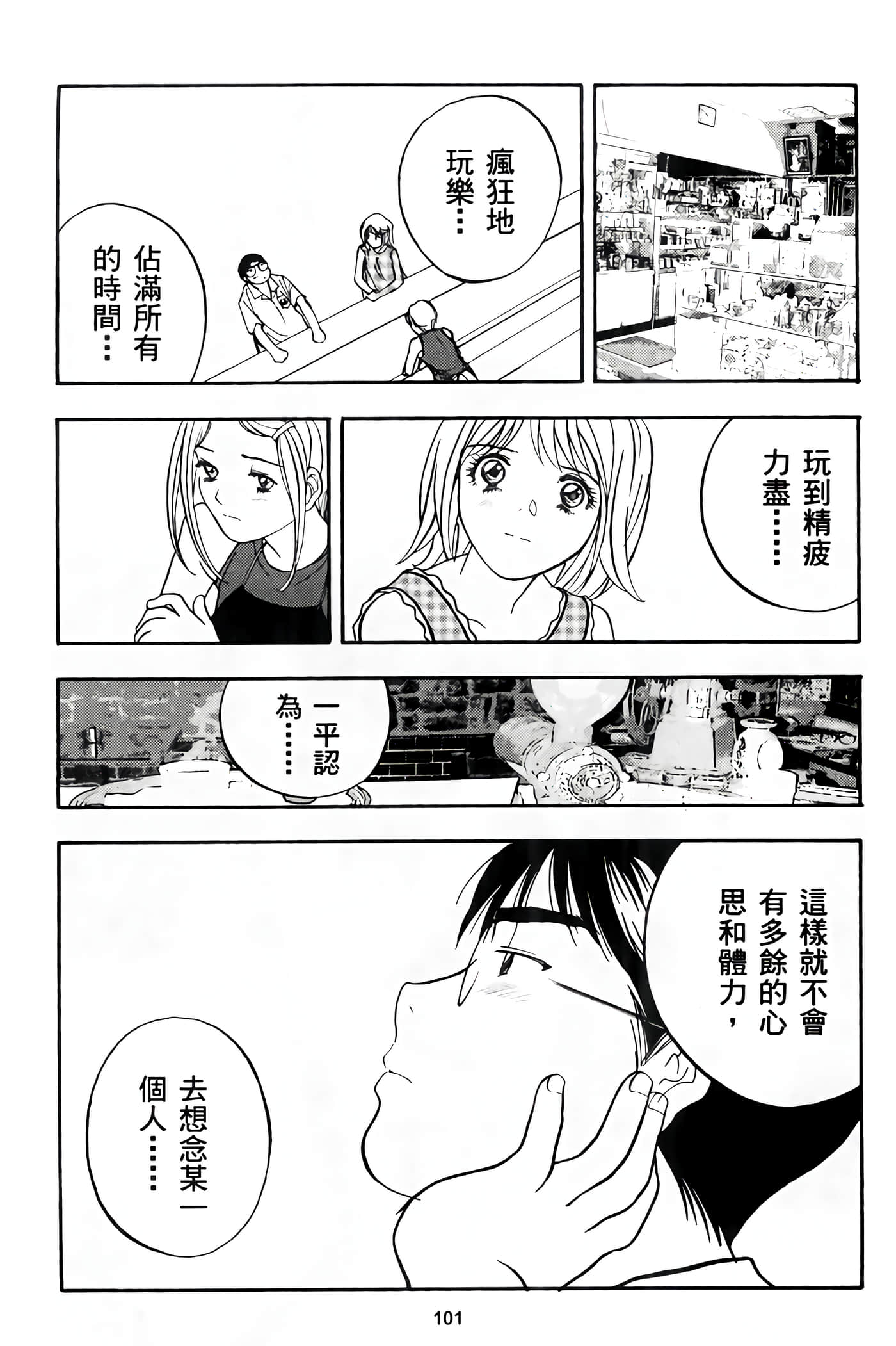 Page 103