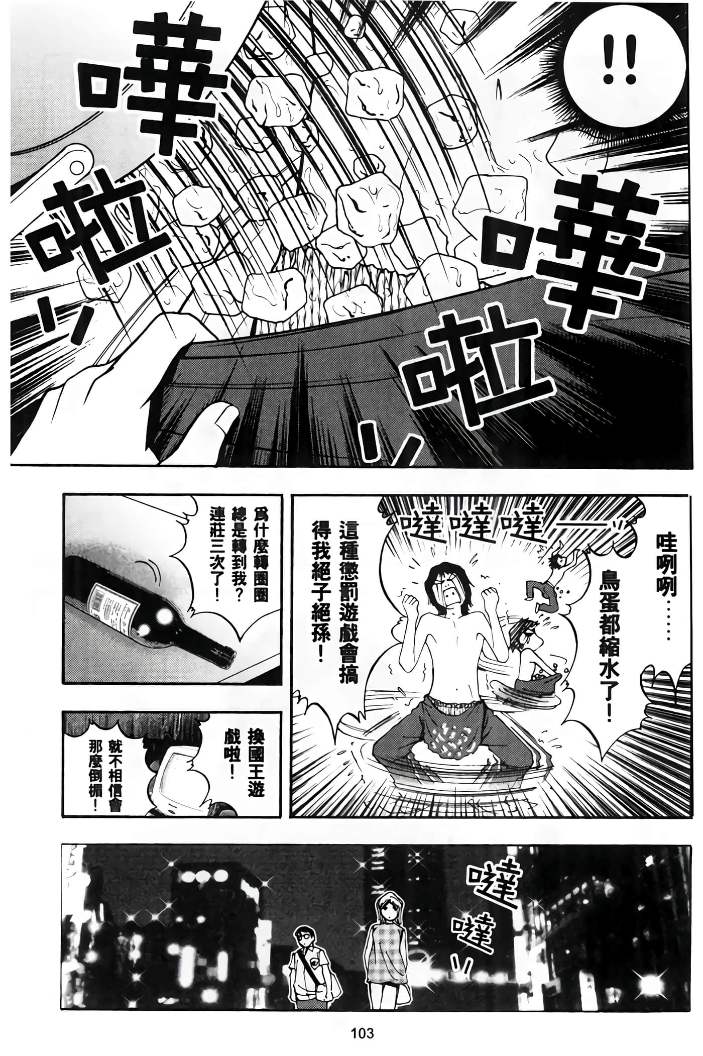 Page 105