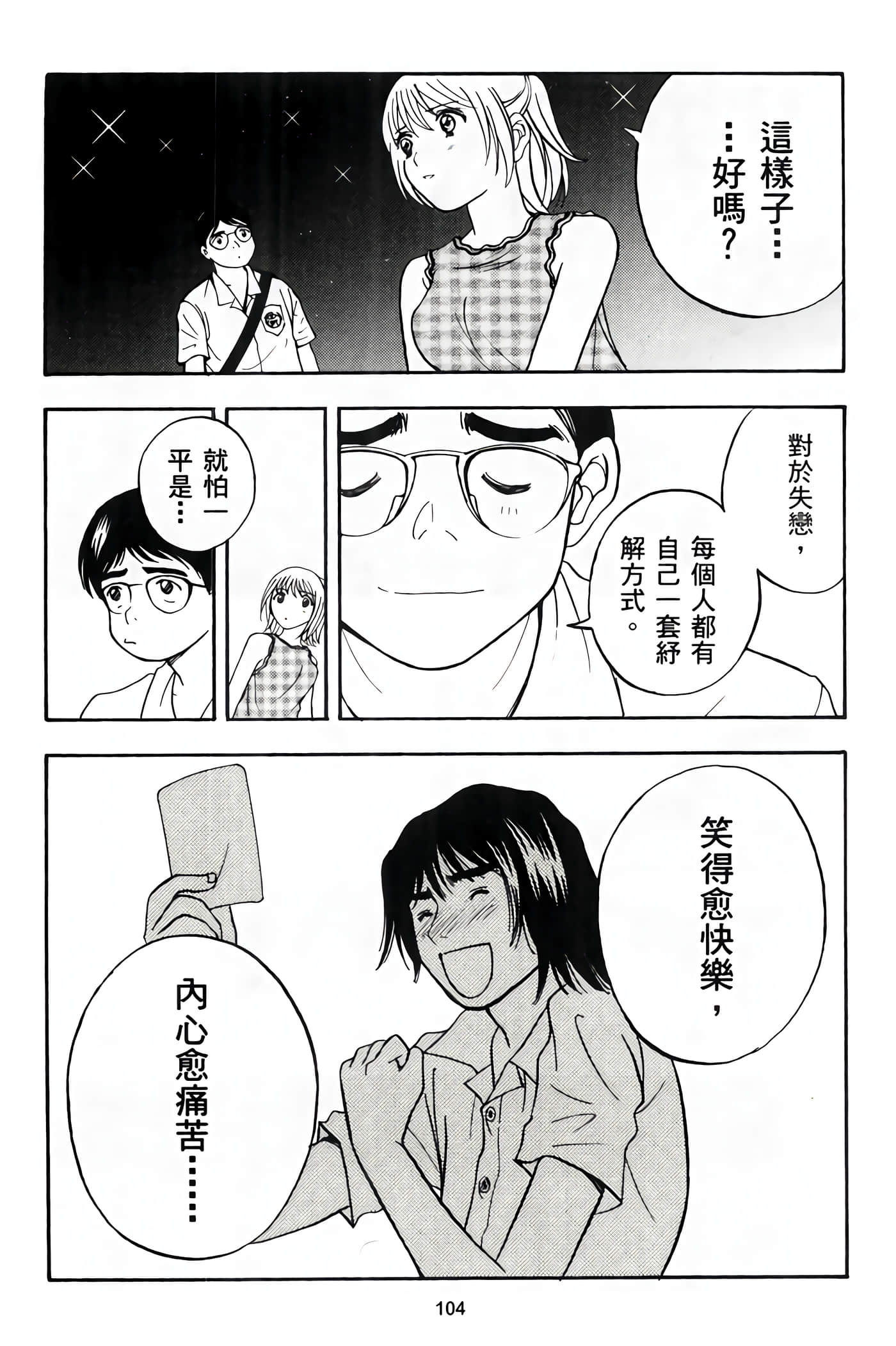 Page 106