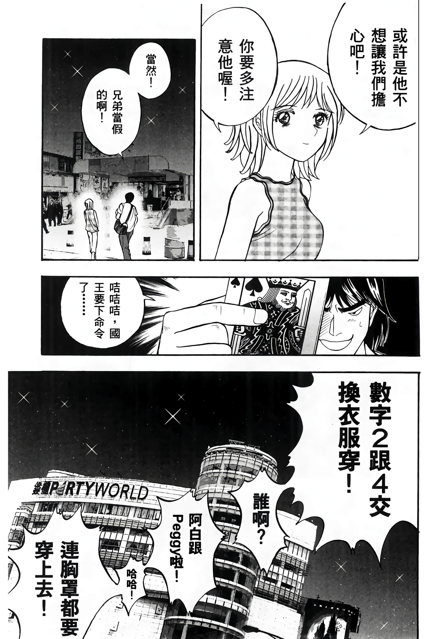 Page 107