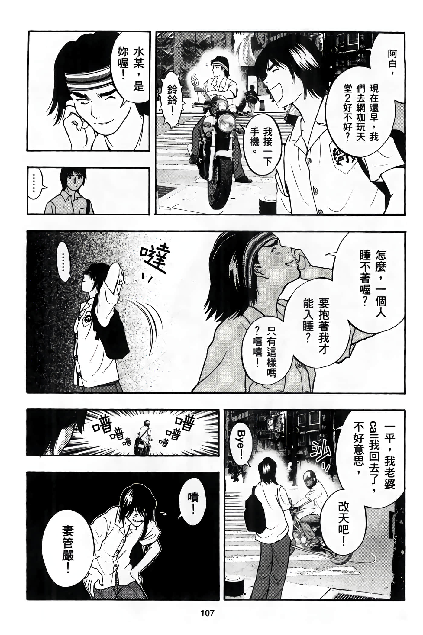 Page 109